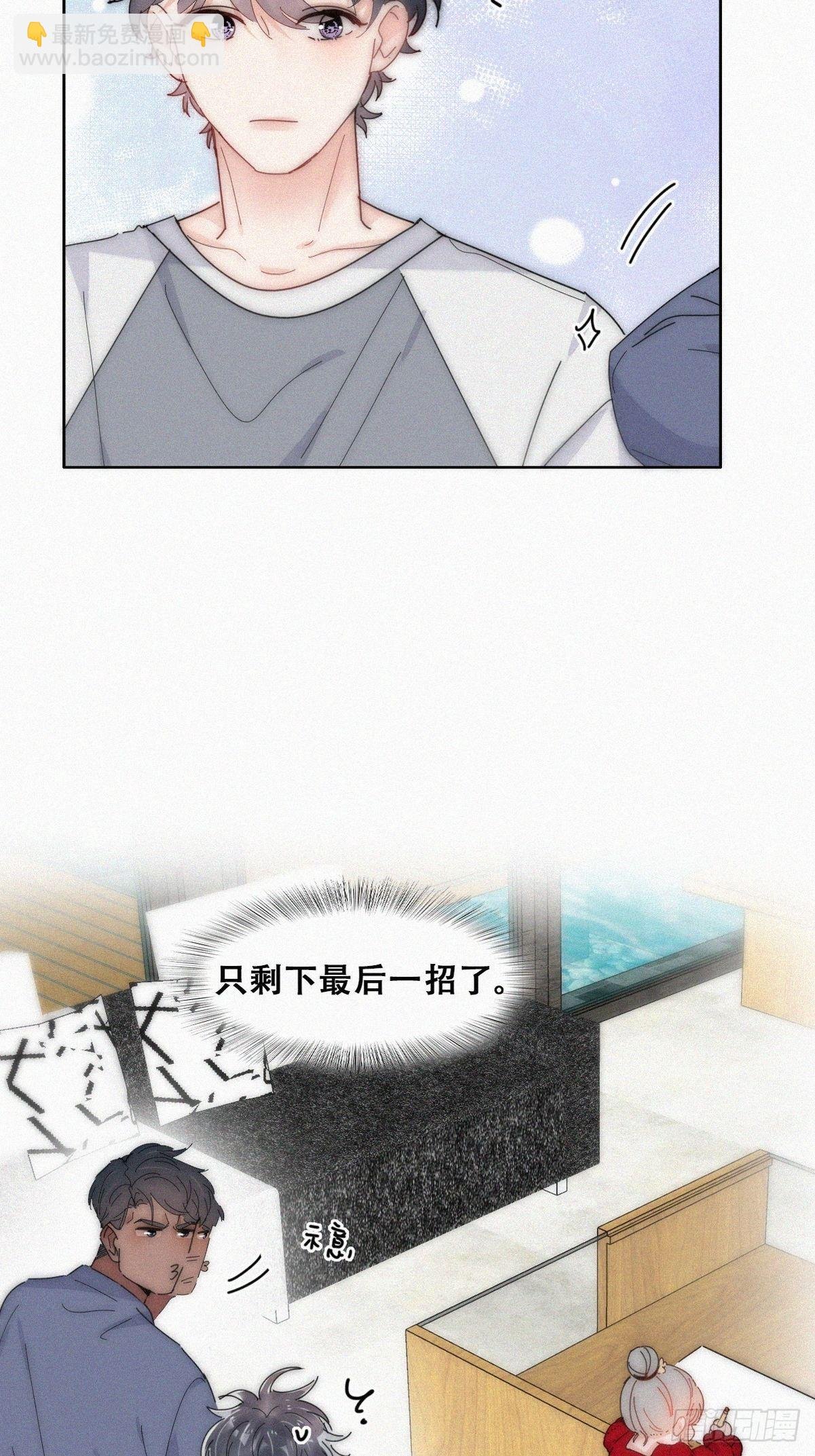 第二季 第16话 借钱
