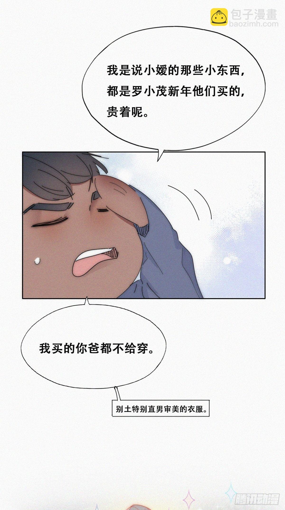 第二季 第16话 借钱