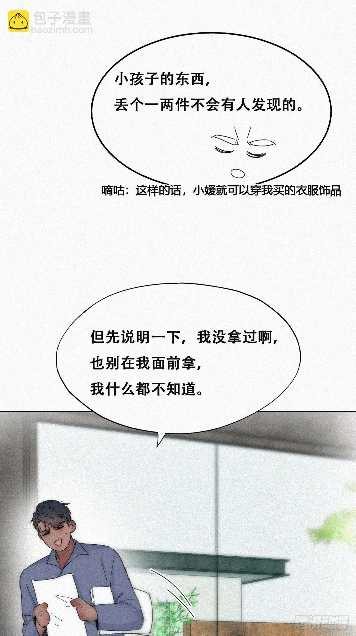 第二季 第16话 借钱