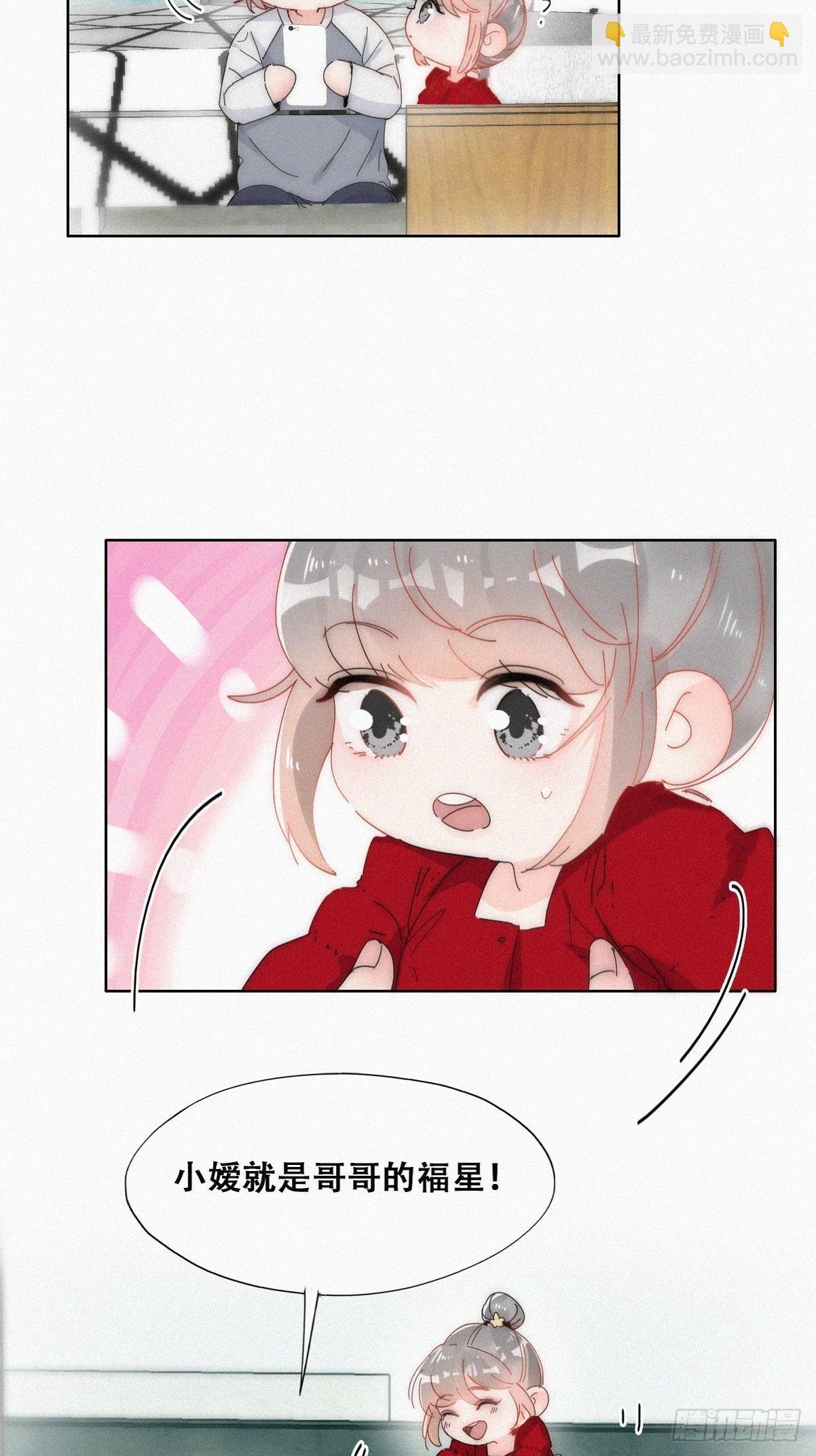 第二季 第17话 小黑发怒
