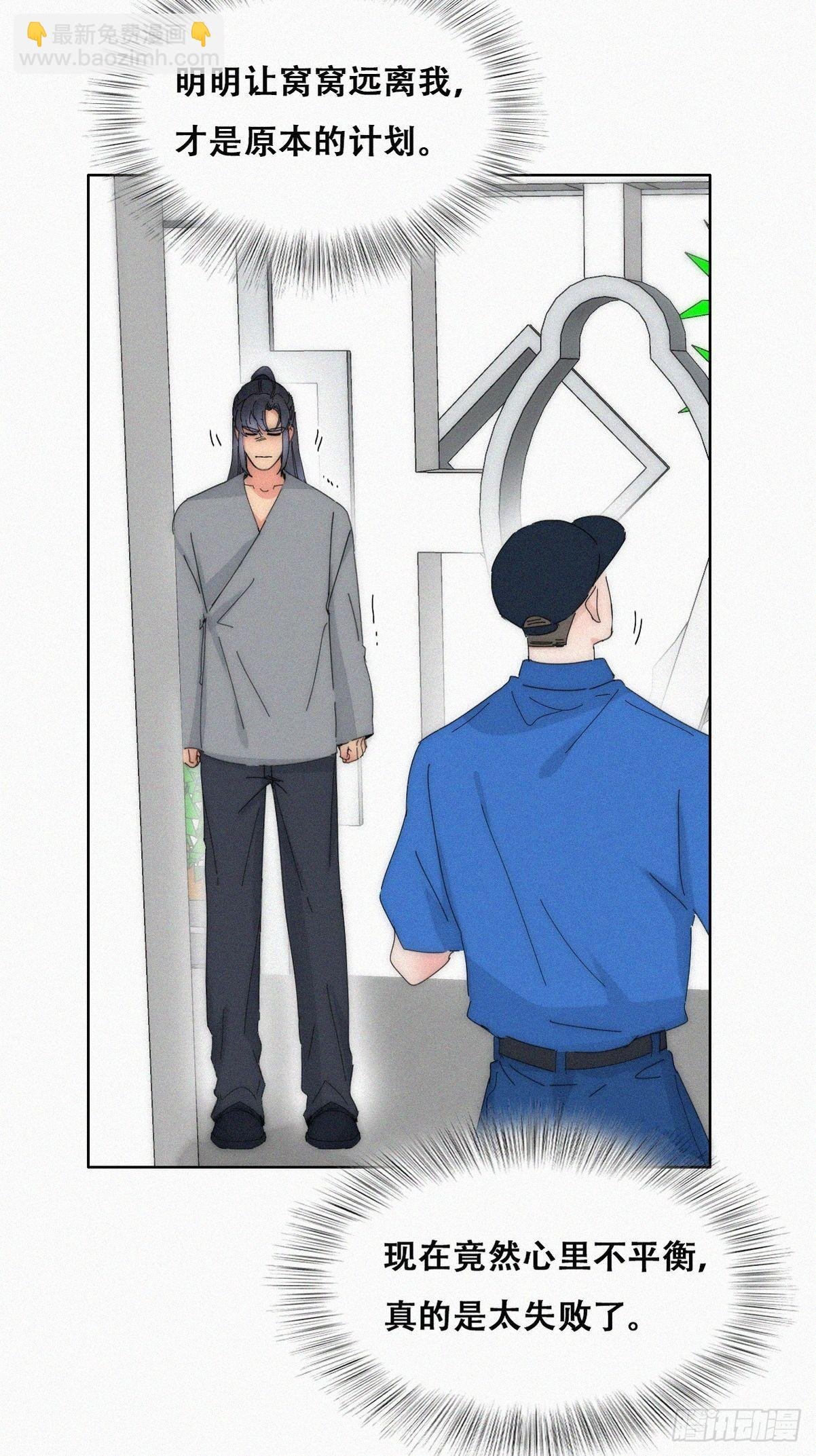 第二季 第17话 小黑发怒