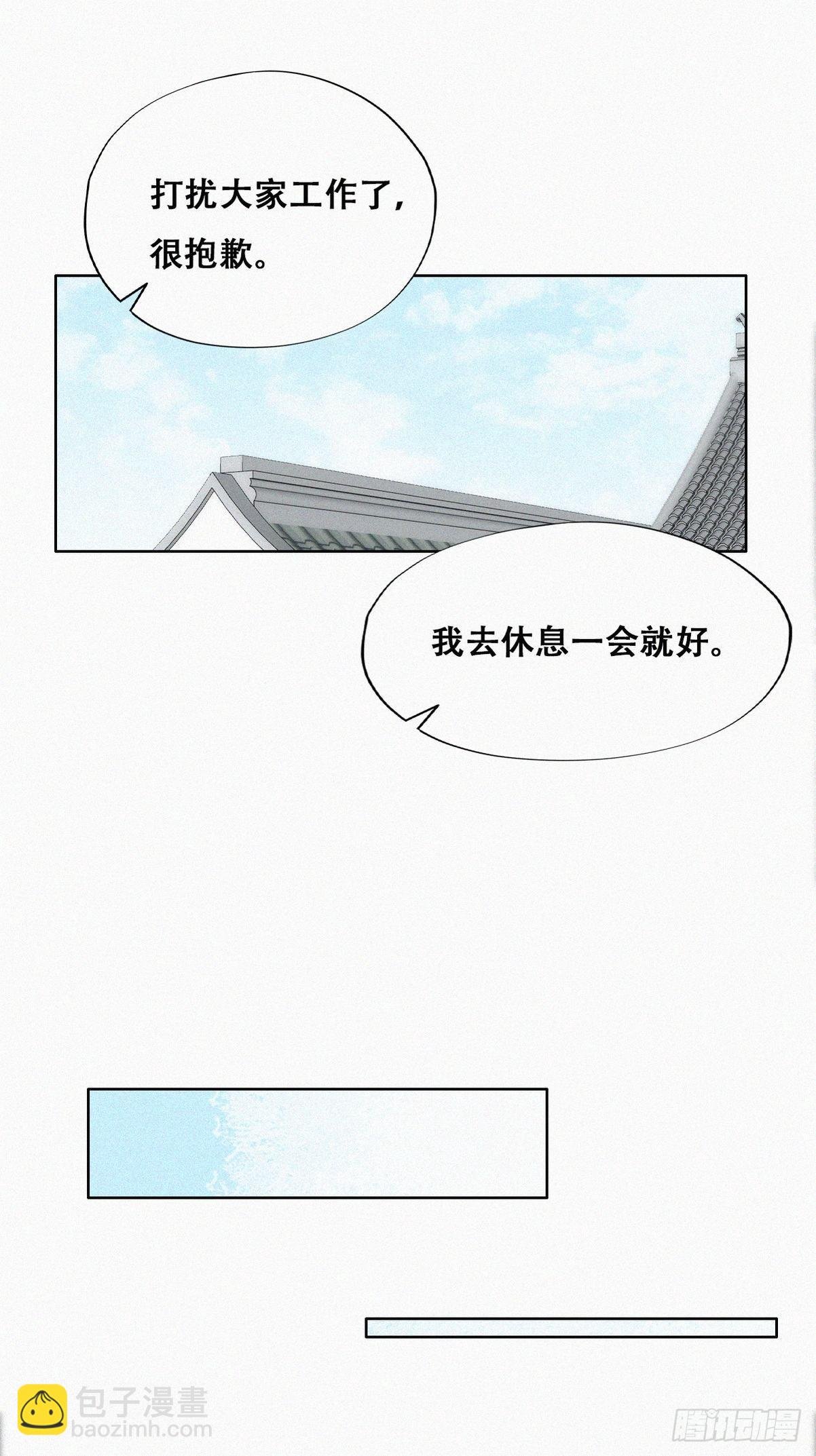 第二季 第17话 小黑发怒
