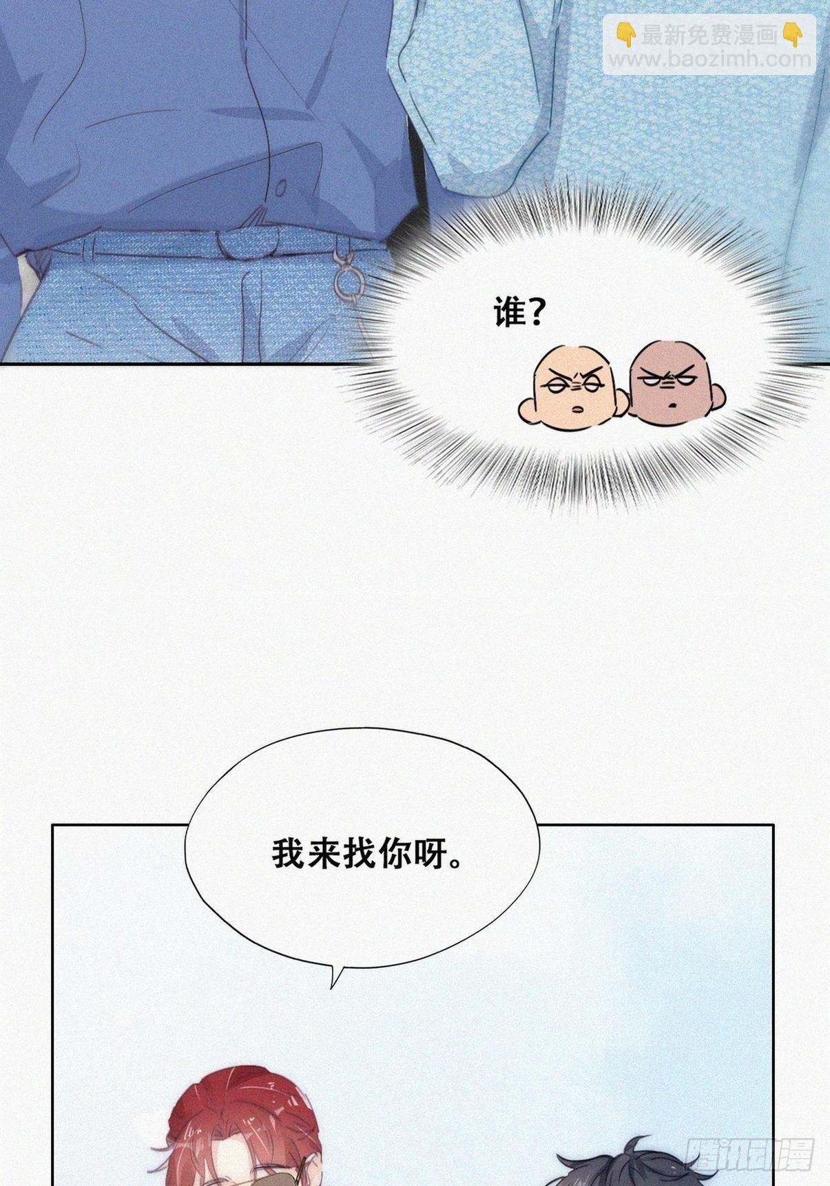 第二季 第18话 偷吻