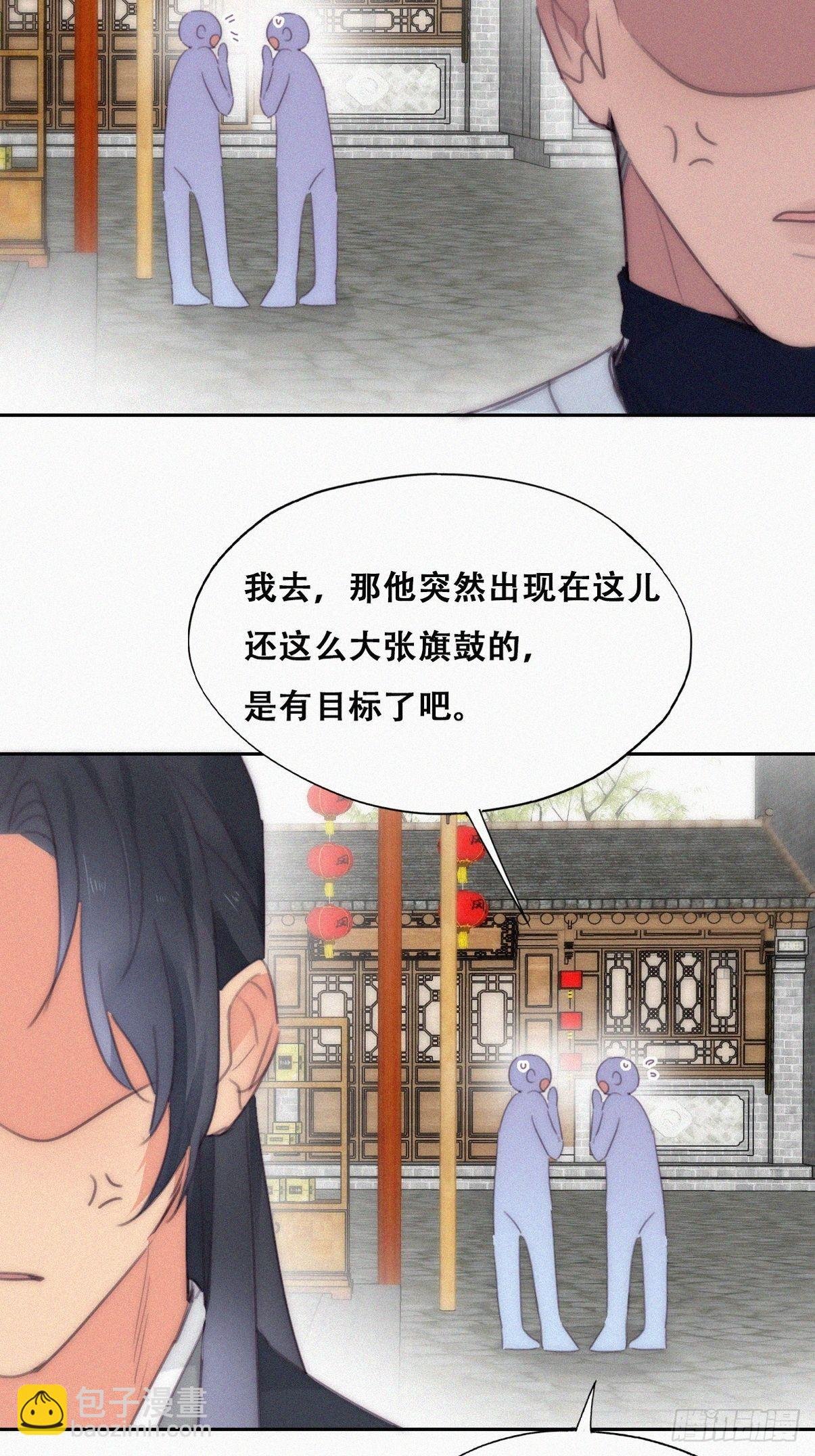 第二季 第19话 对峙