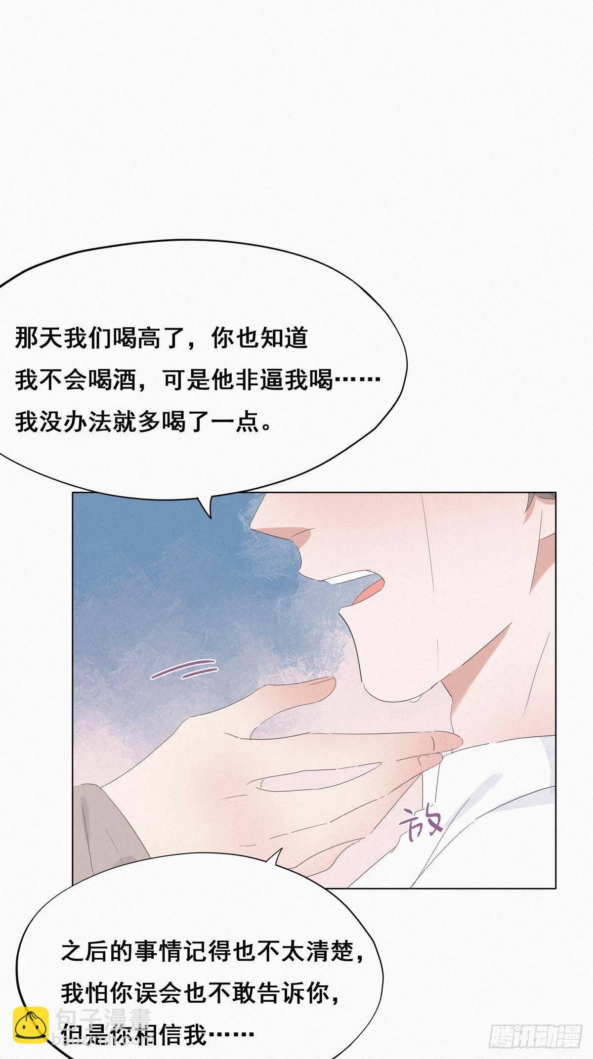 第24话 一箭三雕（上）