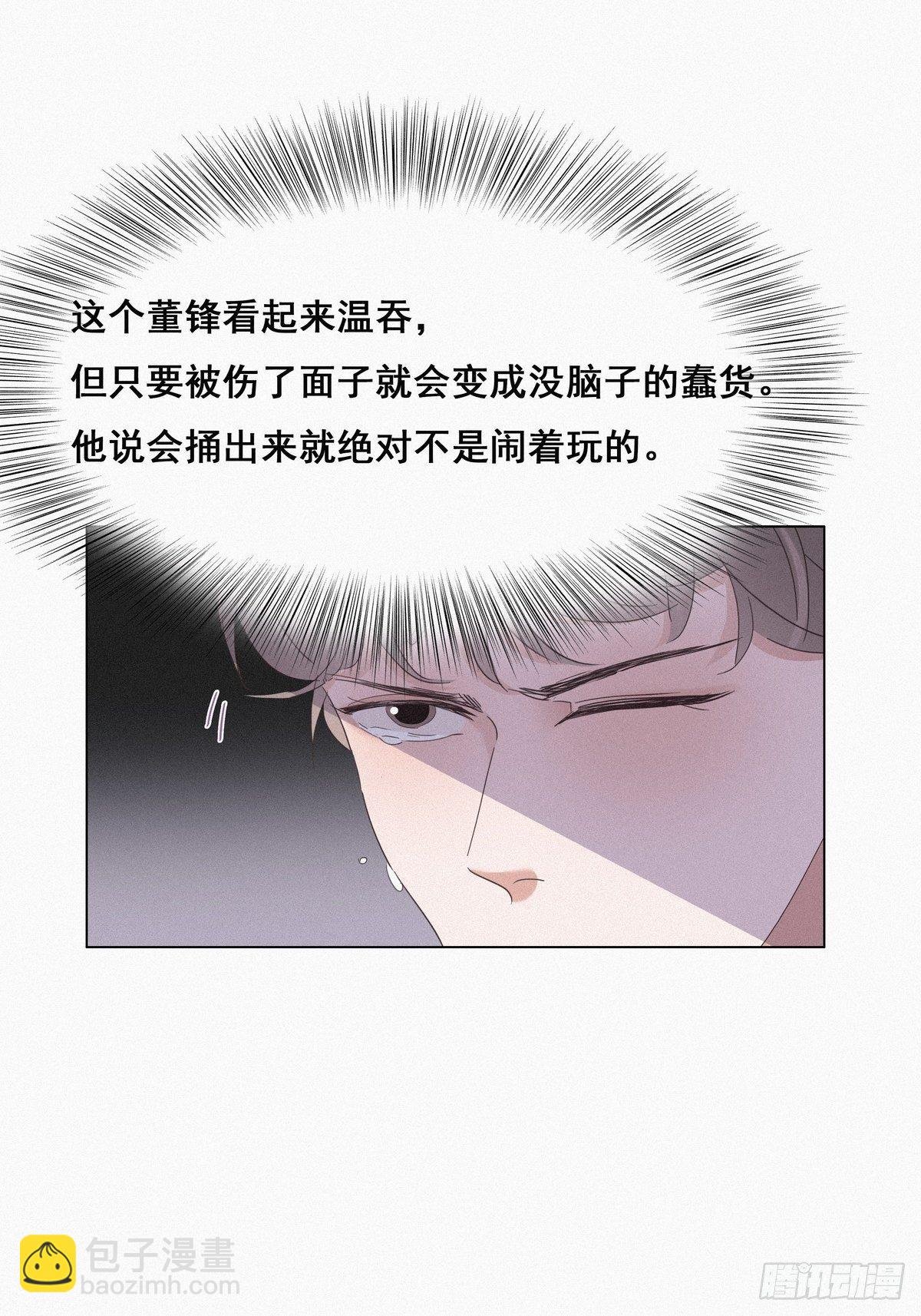 第24话 一箭三雕（上）