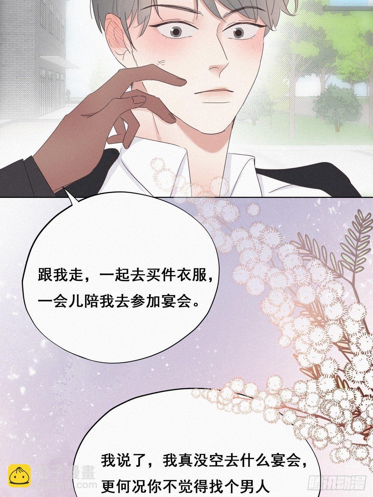 第24话 一箭三雕（上）