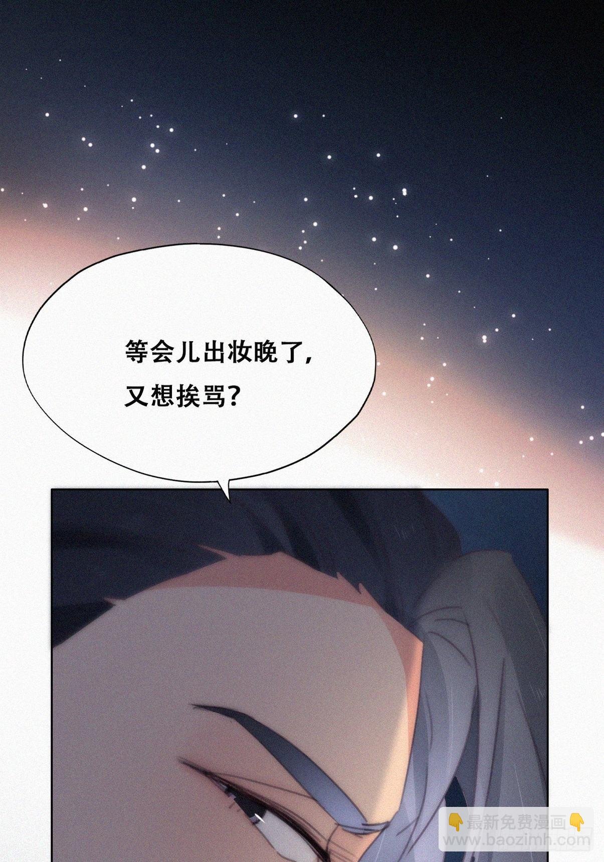 第二季 第20话 占有欲作祟