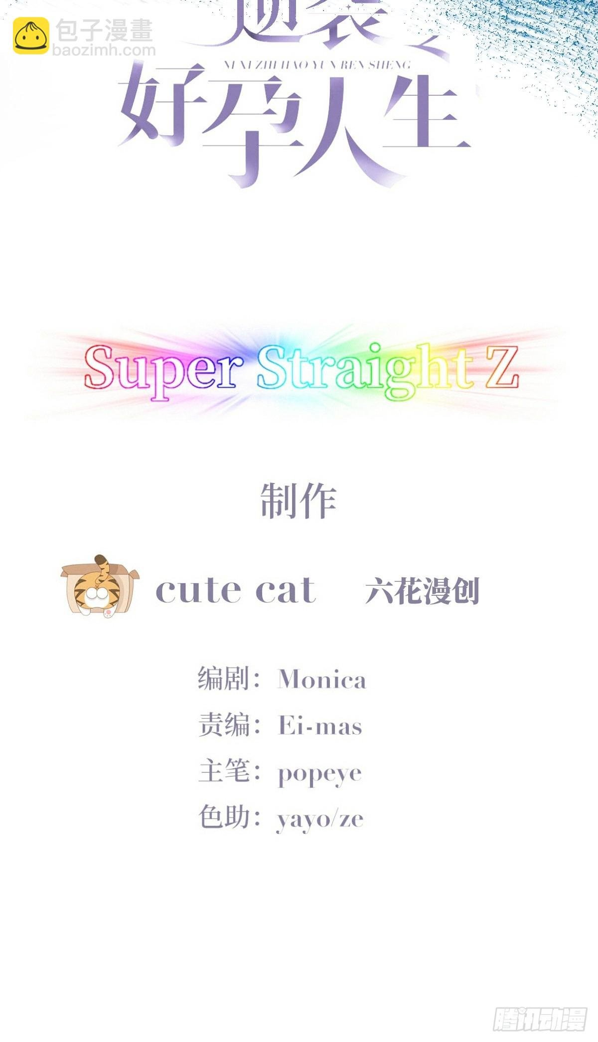 第二季 第21话 人工呼吸