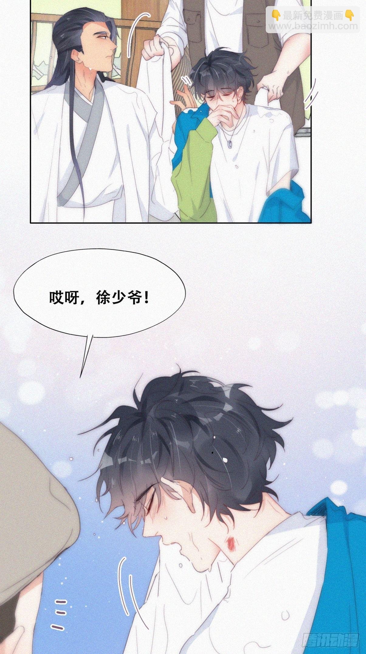 第二季 第21话 人工呼吸