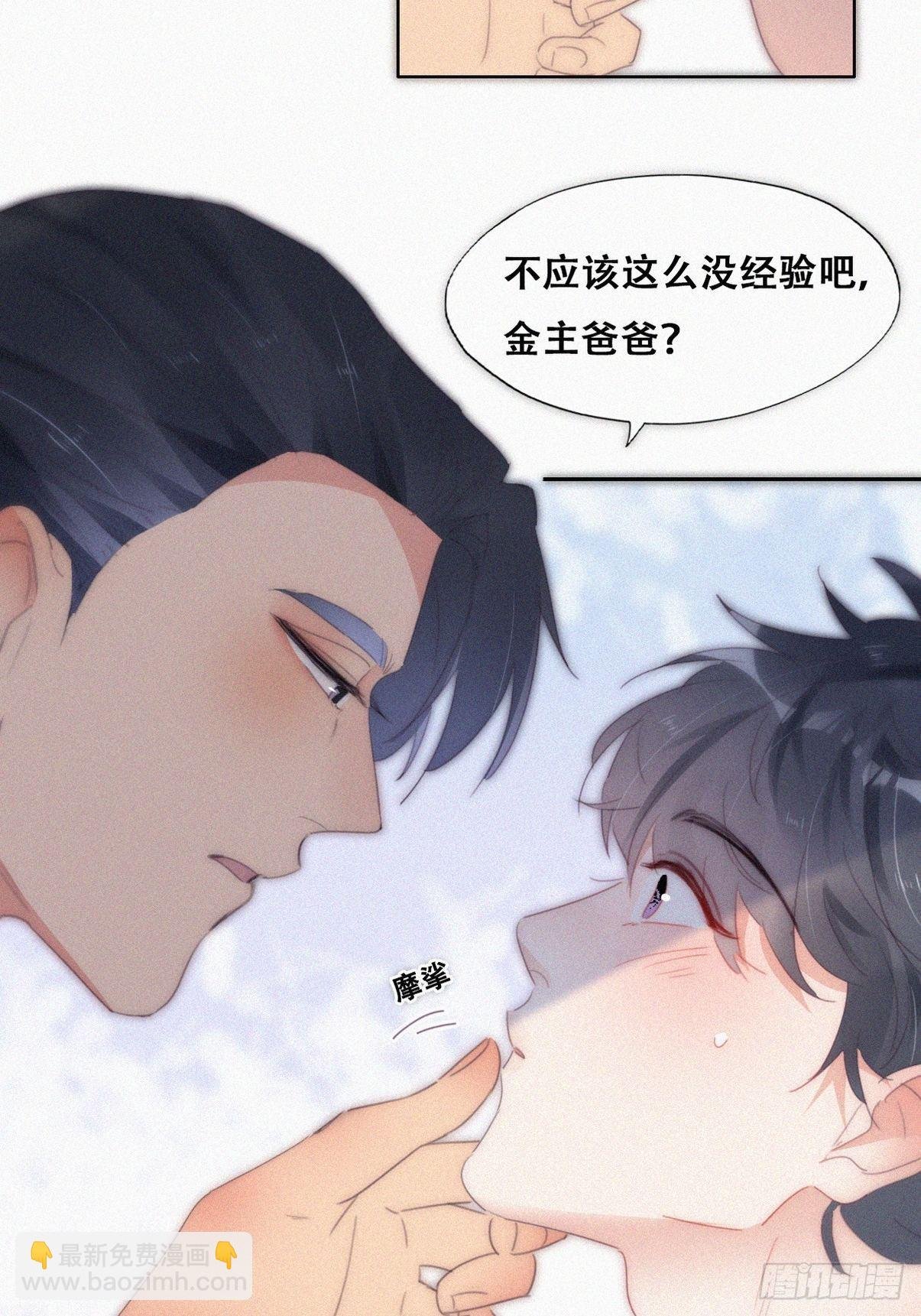 第二季 第22话 去刷经验