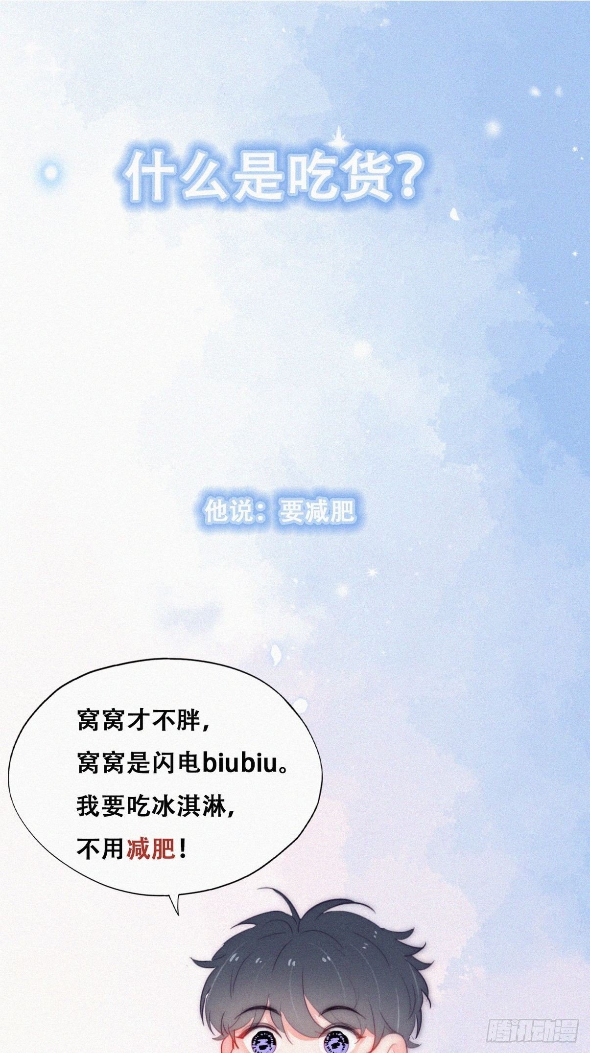 【养娃小剧场】吃货窝窝
