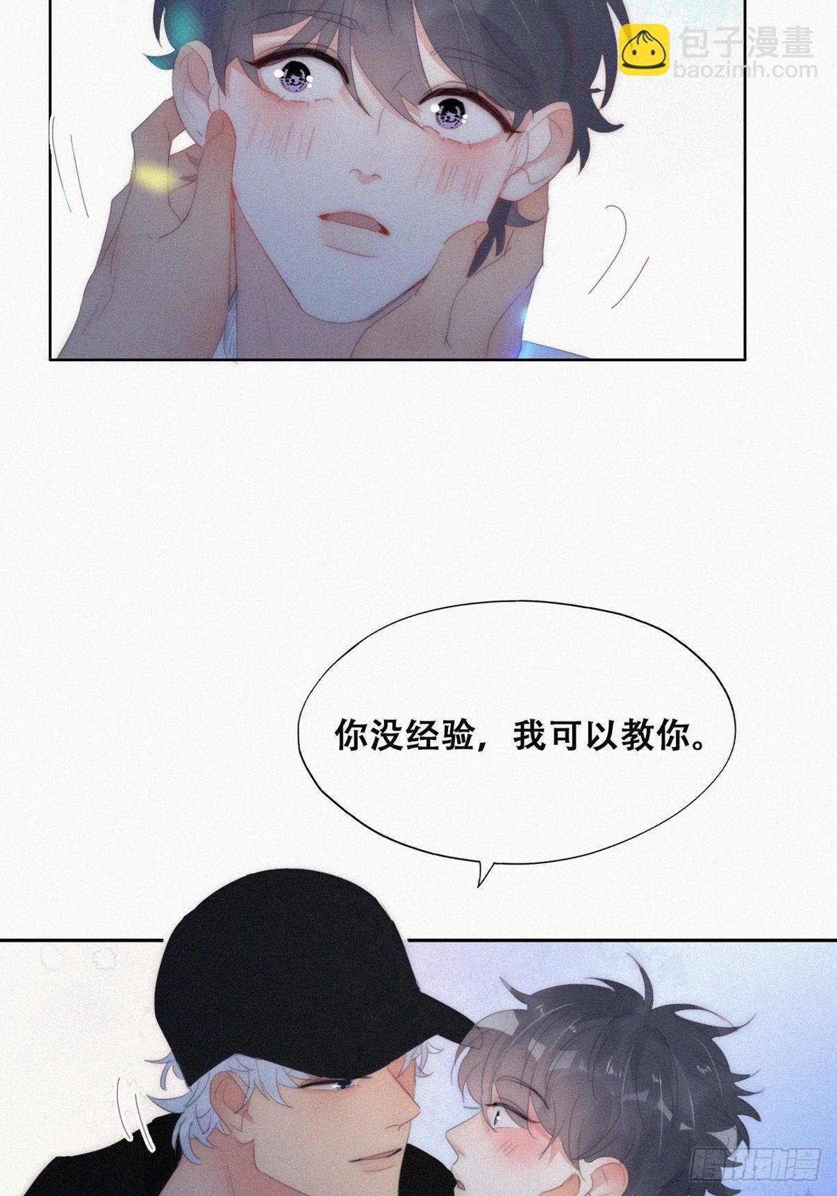 第二季 第24话 多亲就能解决
