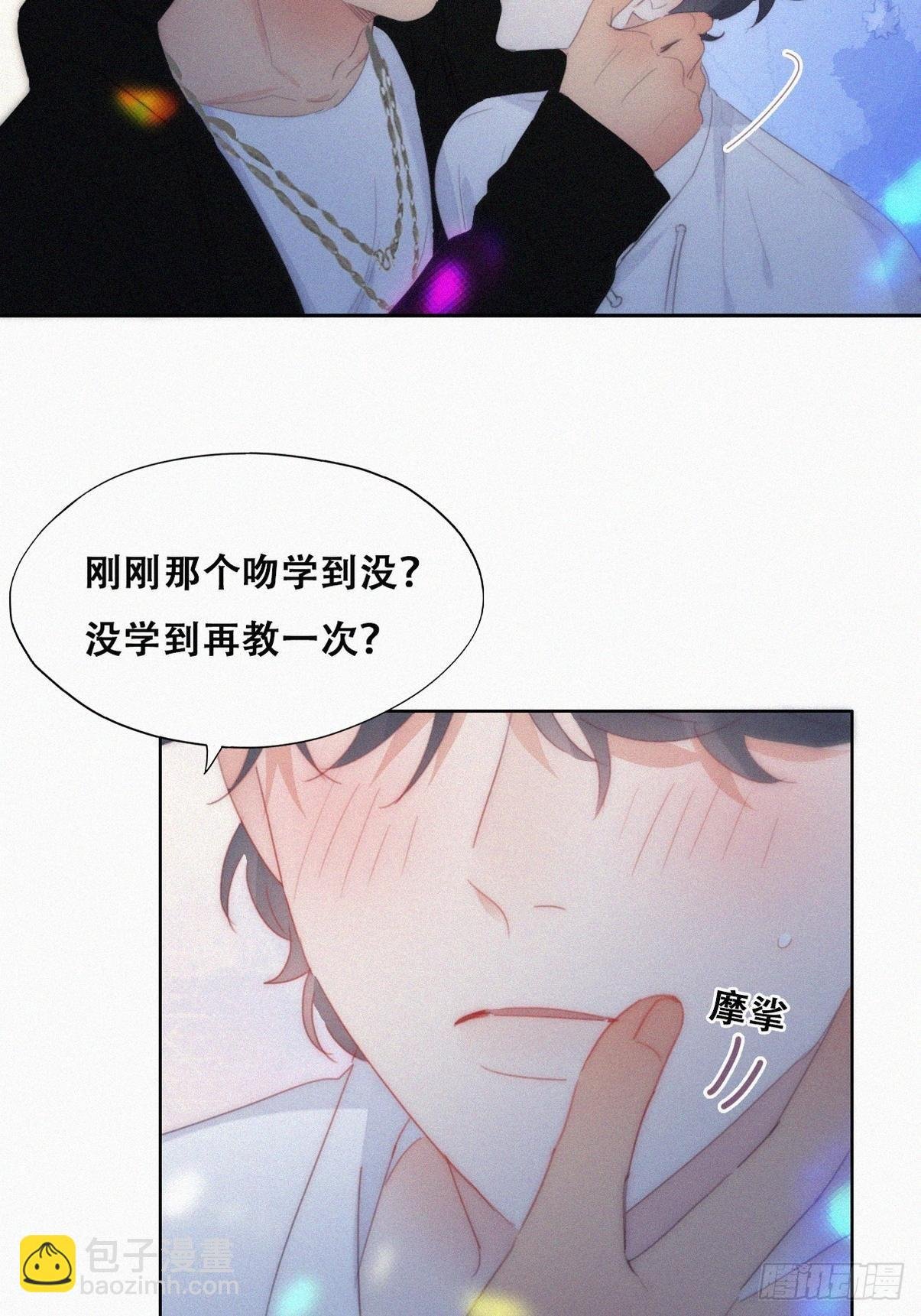 第二季 第24话 多亲就能解决