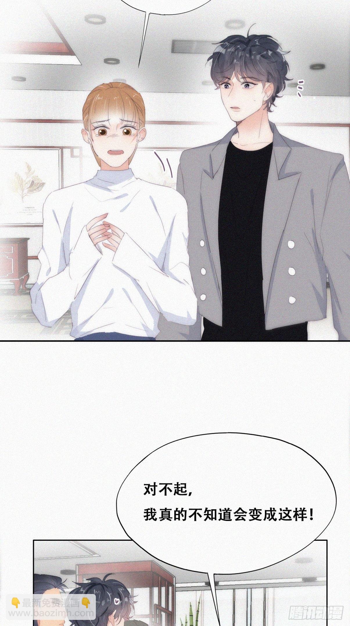 第二季 第26话 舆论风波