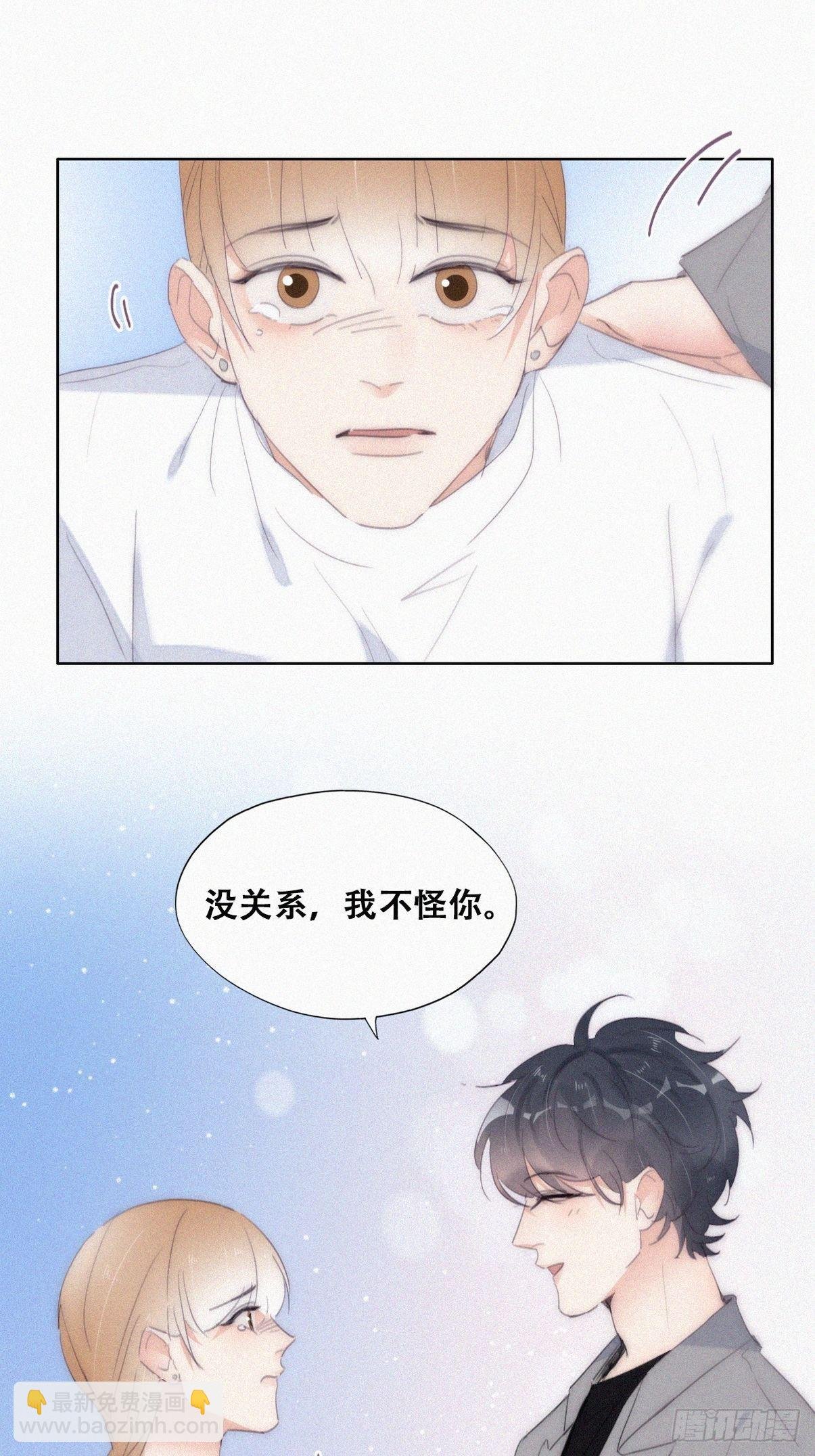 第二季 第26话 舆论风波