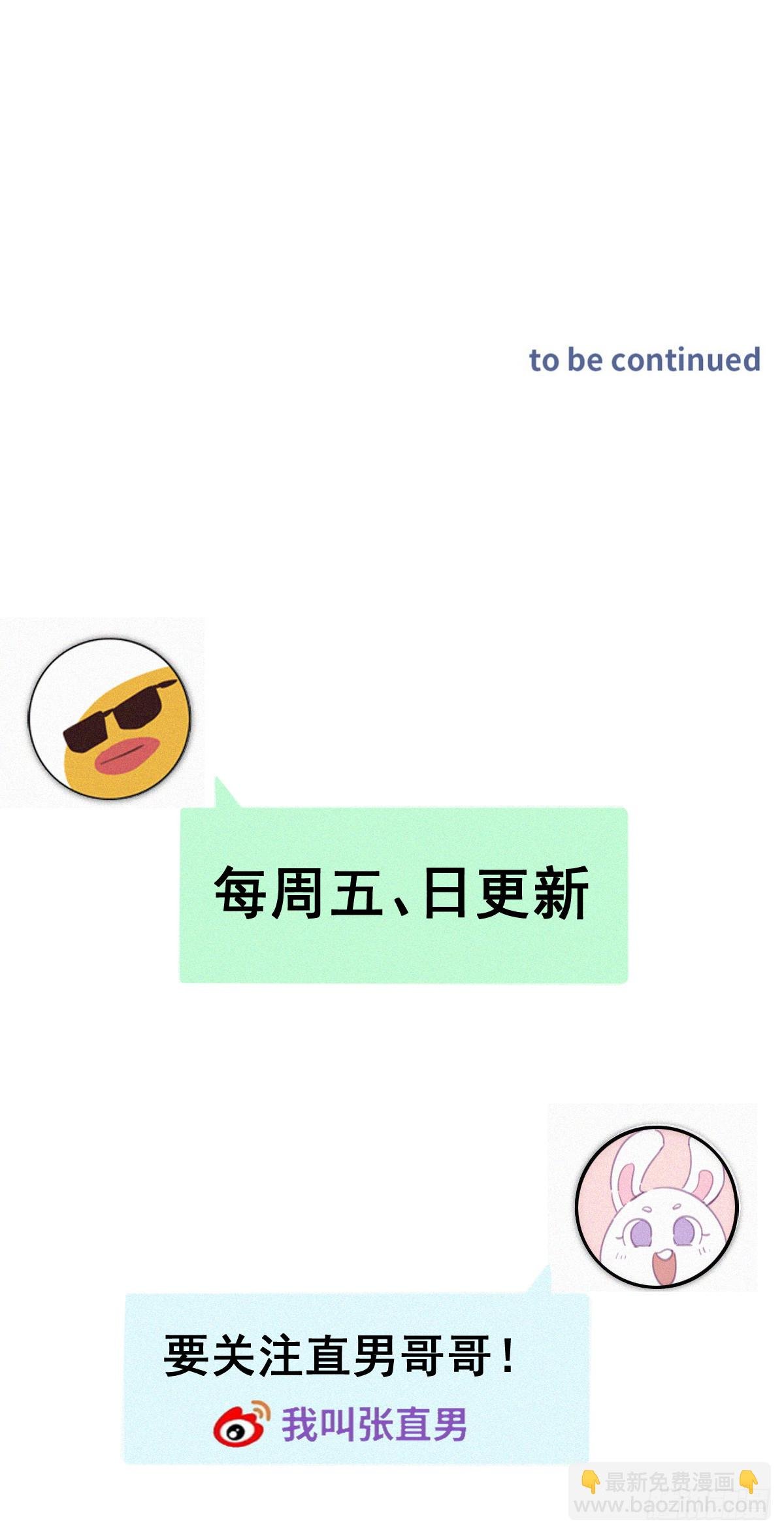 第二季 第26话 舆论风波