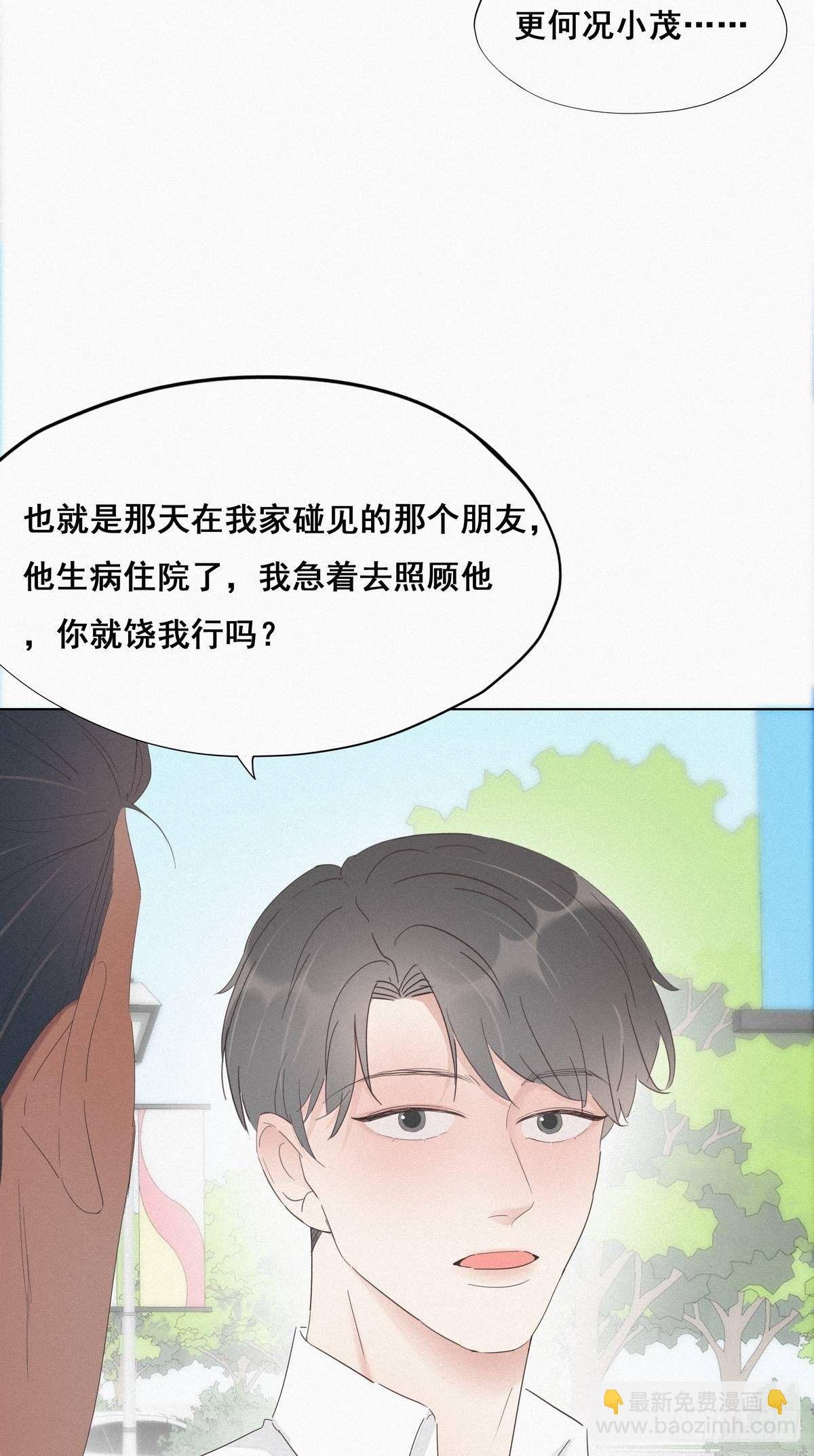 第25话 一箭三雕（下）