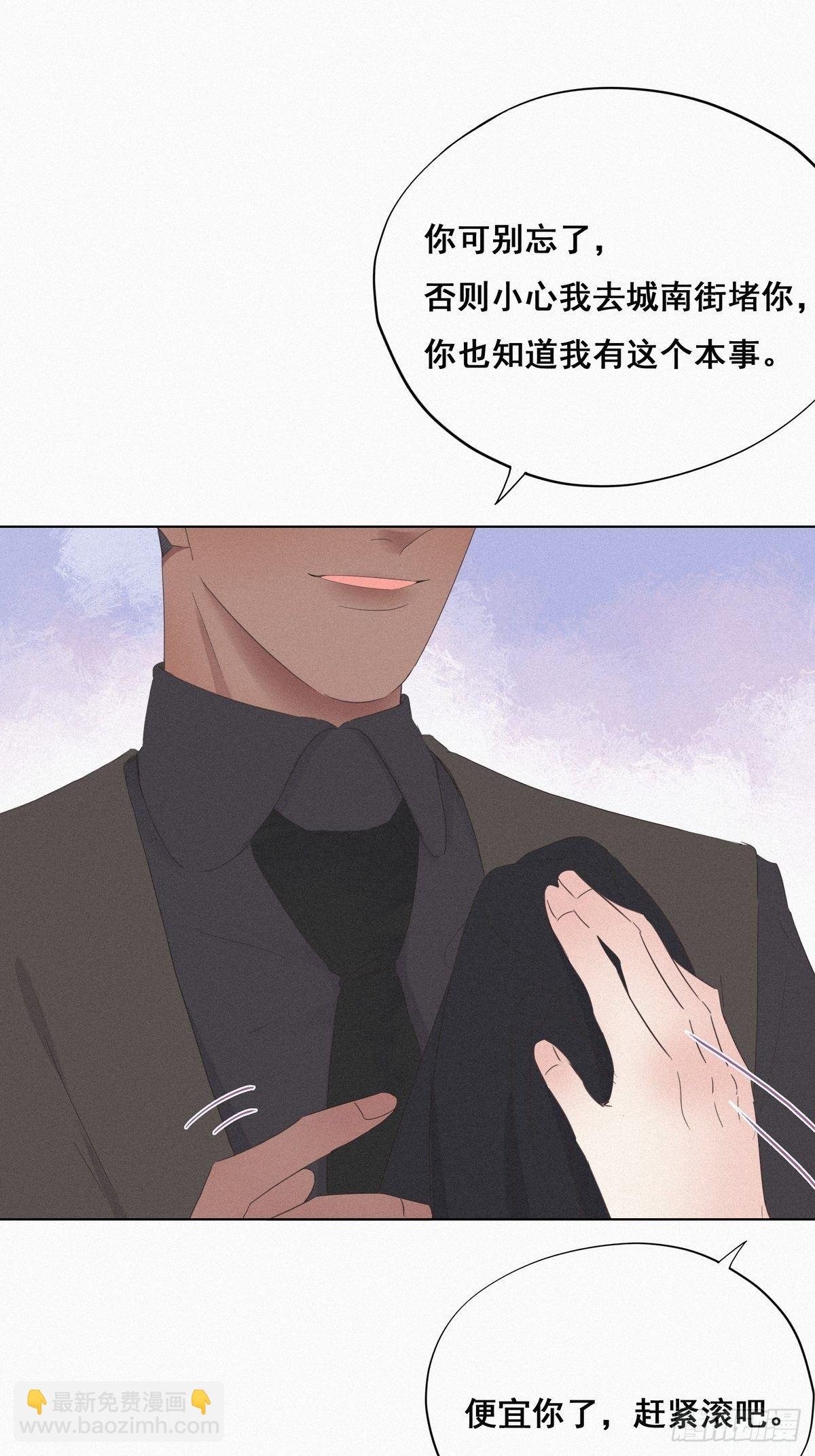 第25话 一箭三雕（下）