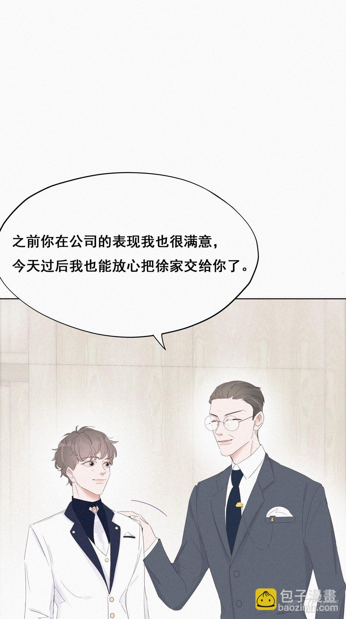 第25话 一箭三雕（下）
