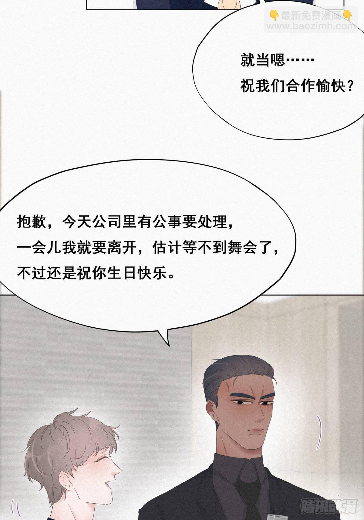 第25话 一箭三雕（下）