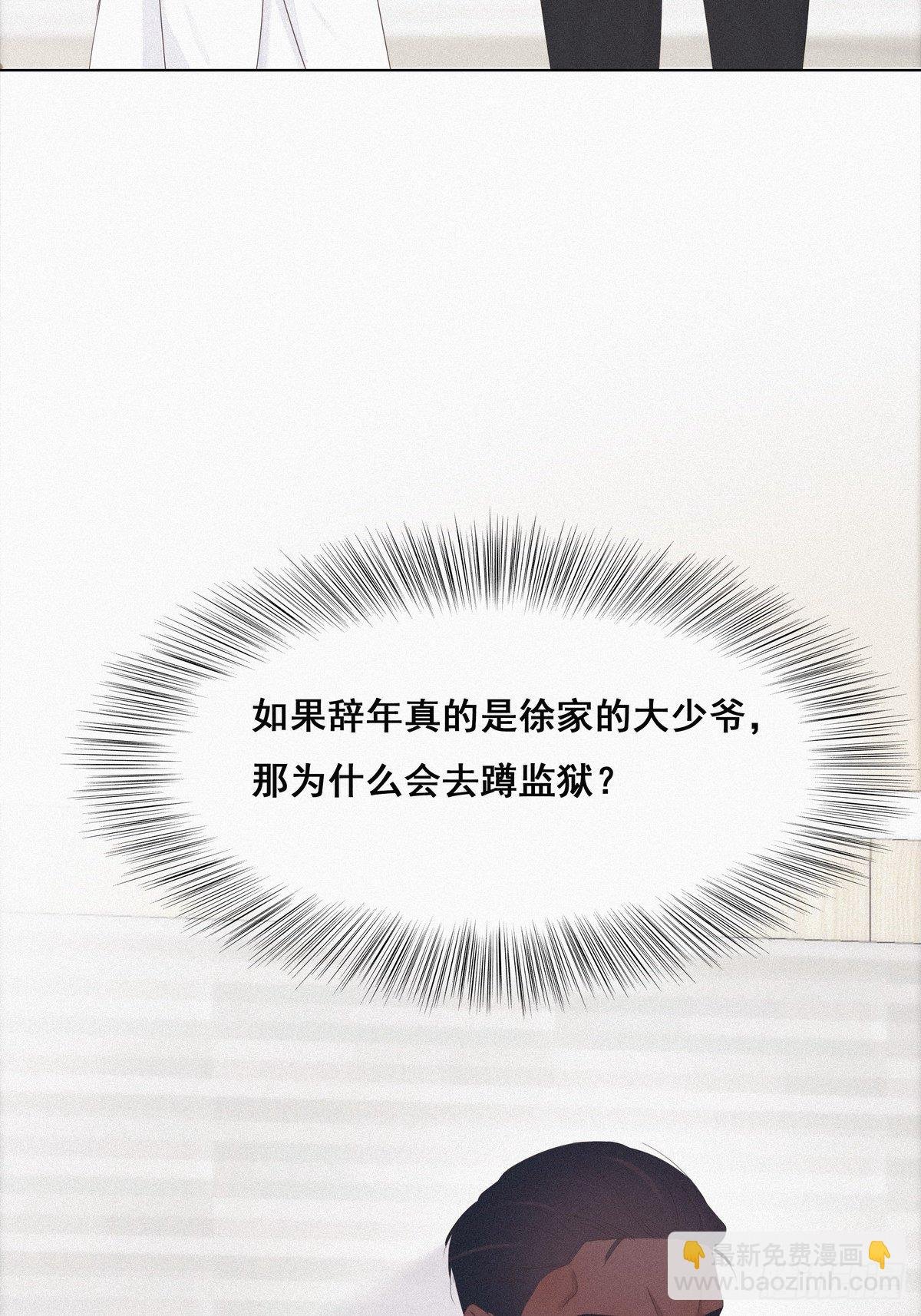 第25话 一箭三雕（下）