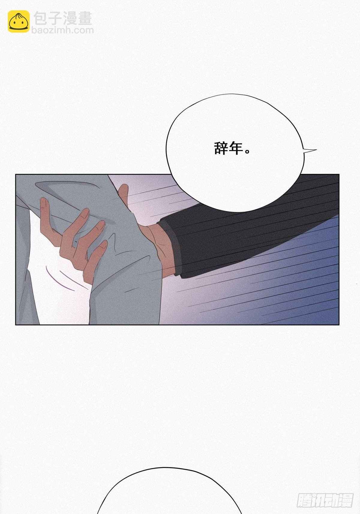 第25话 一箭三雕（下）