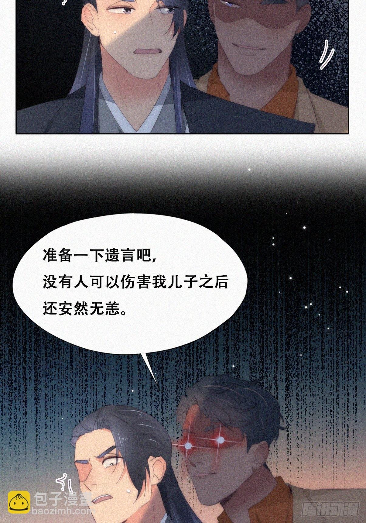 第二季 第27话 下跪