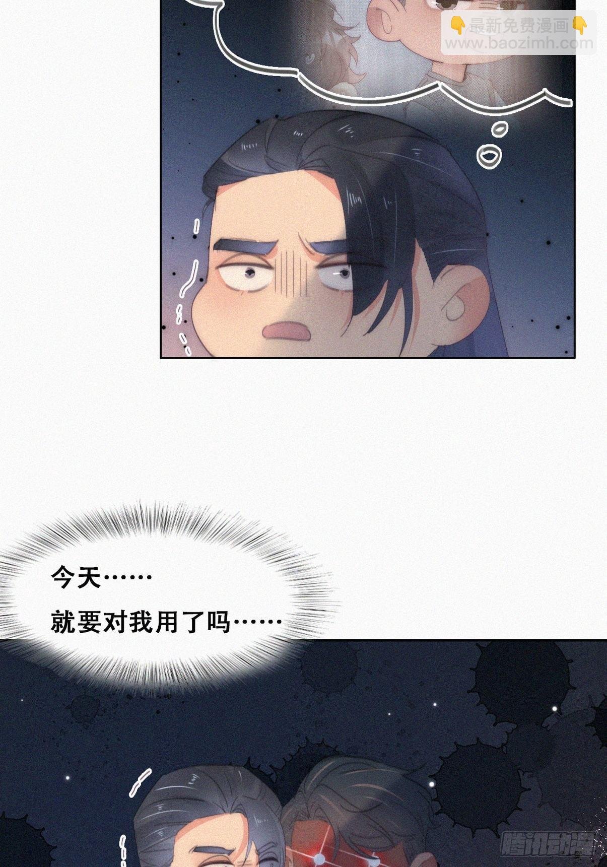 第二季 第27话 下跪