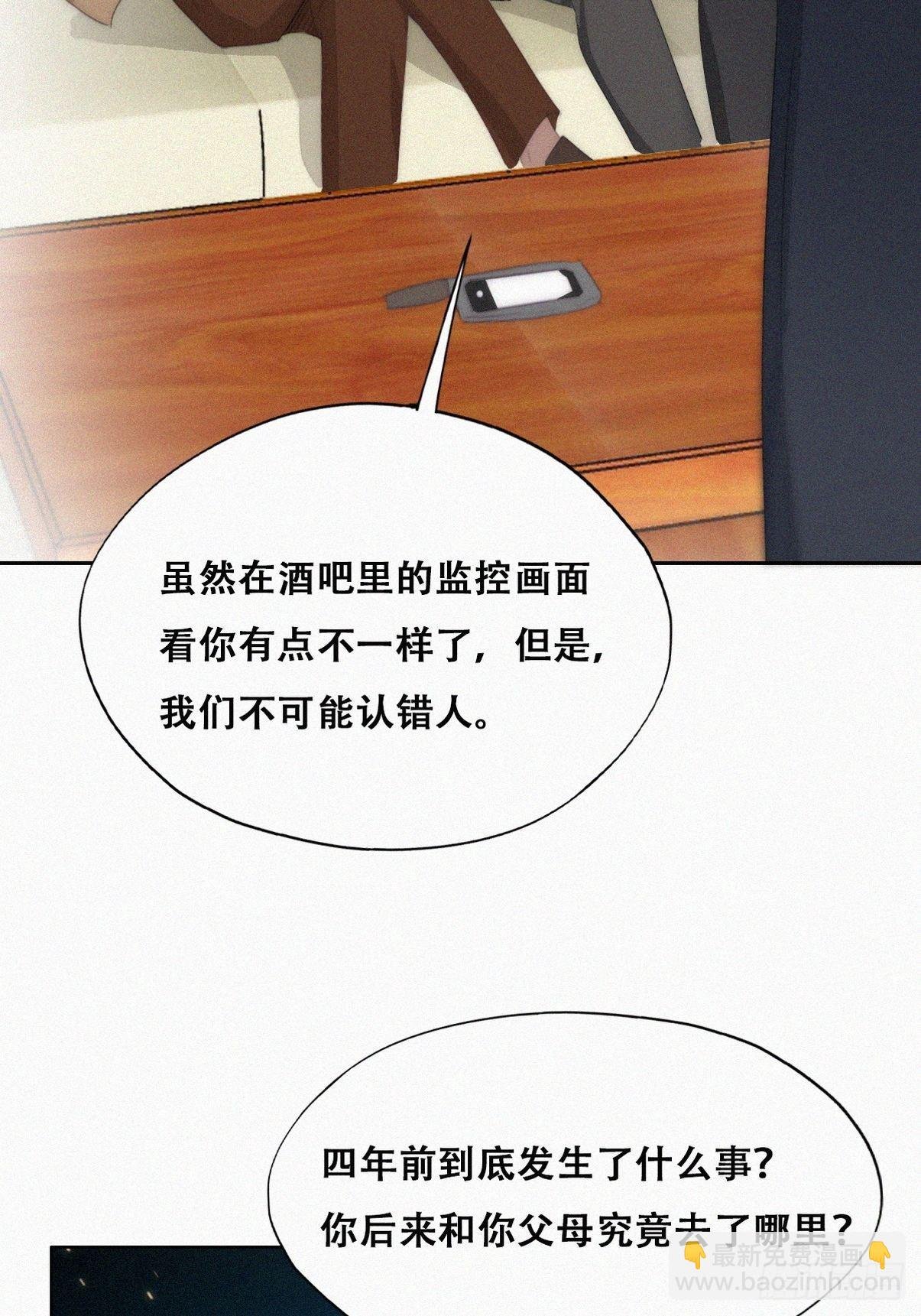第二季 第27话 下跪