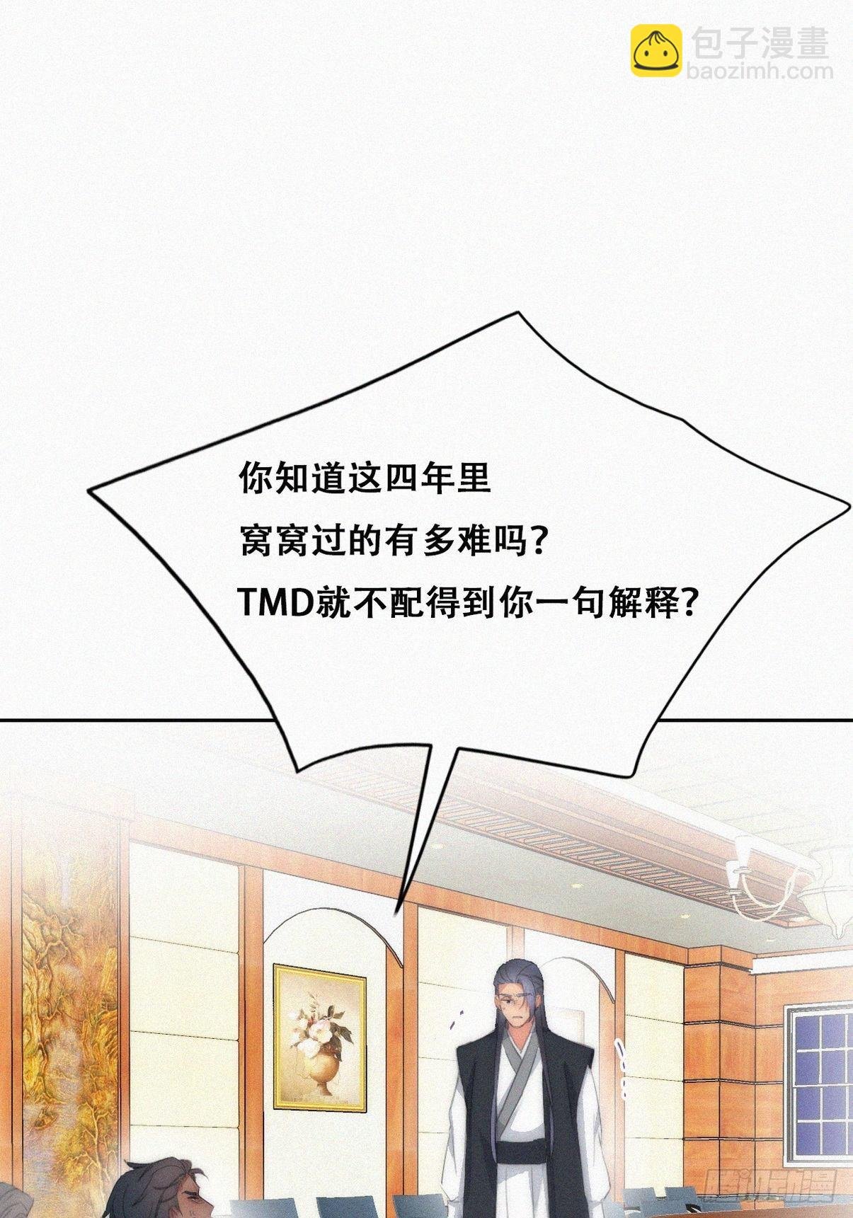 第二季 第27话 下跪