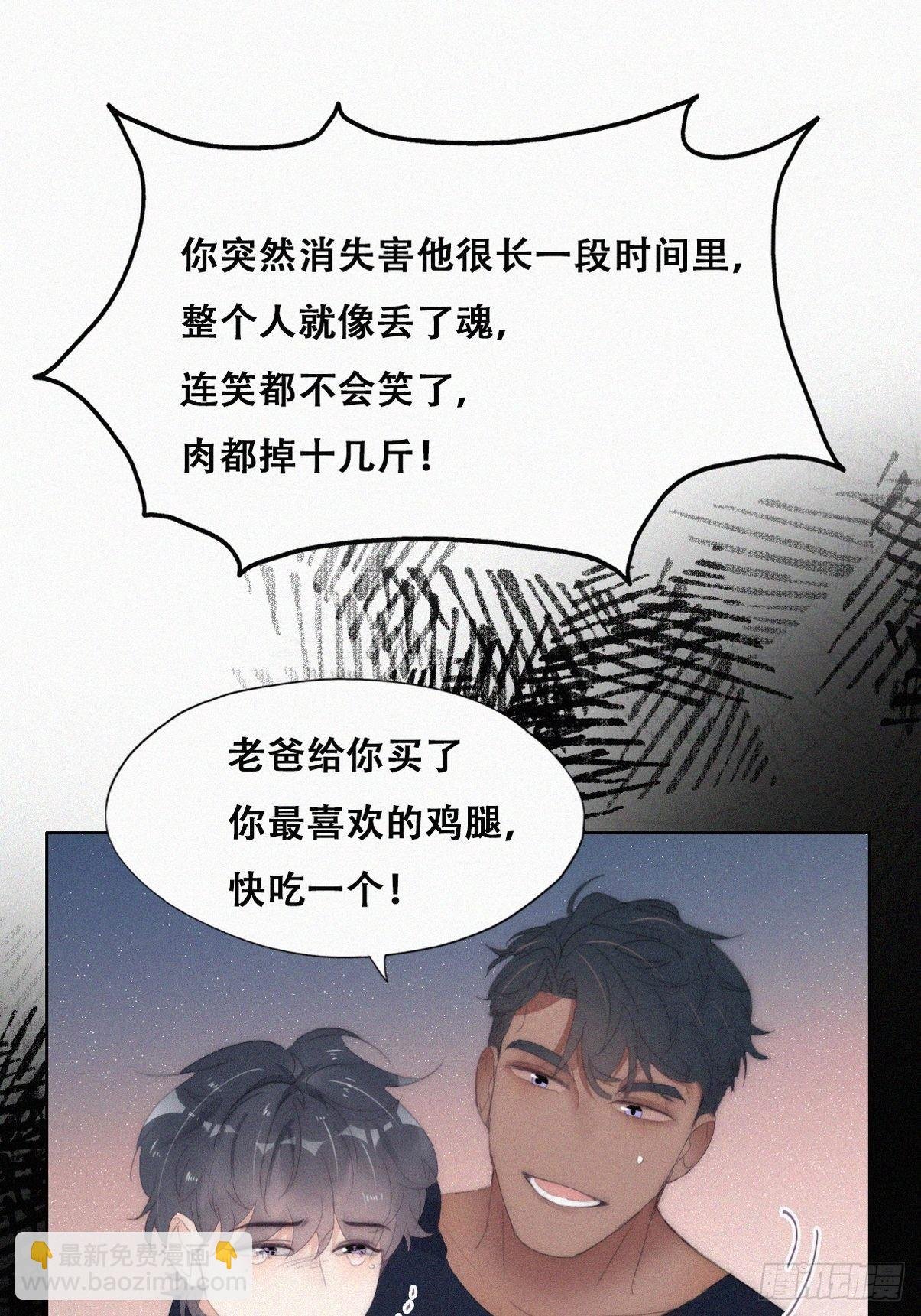 第二季 第27话 下跪