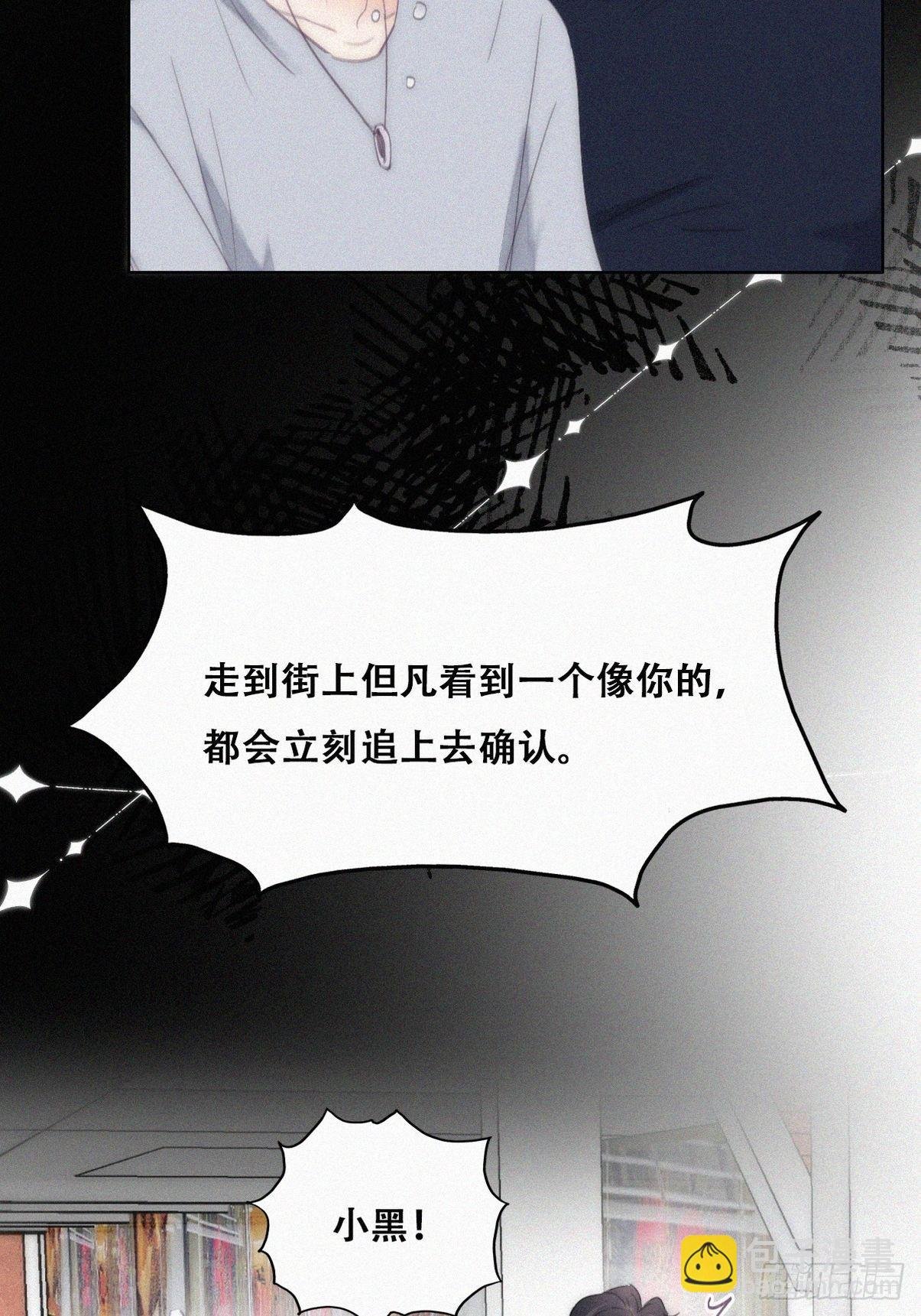 第二季 第27话 下跪