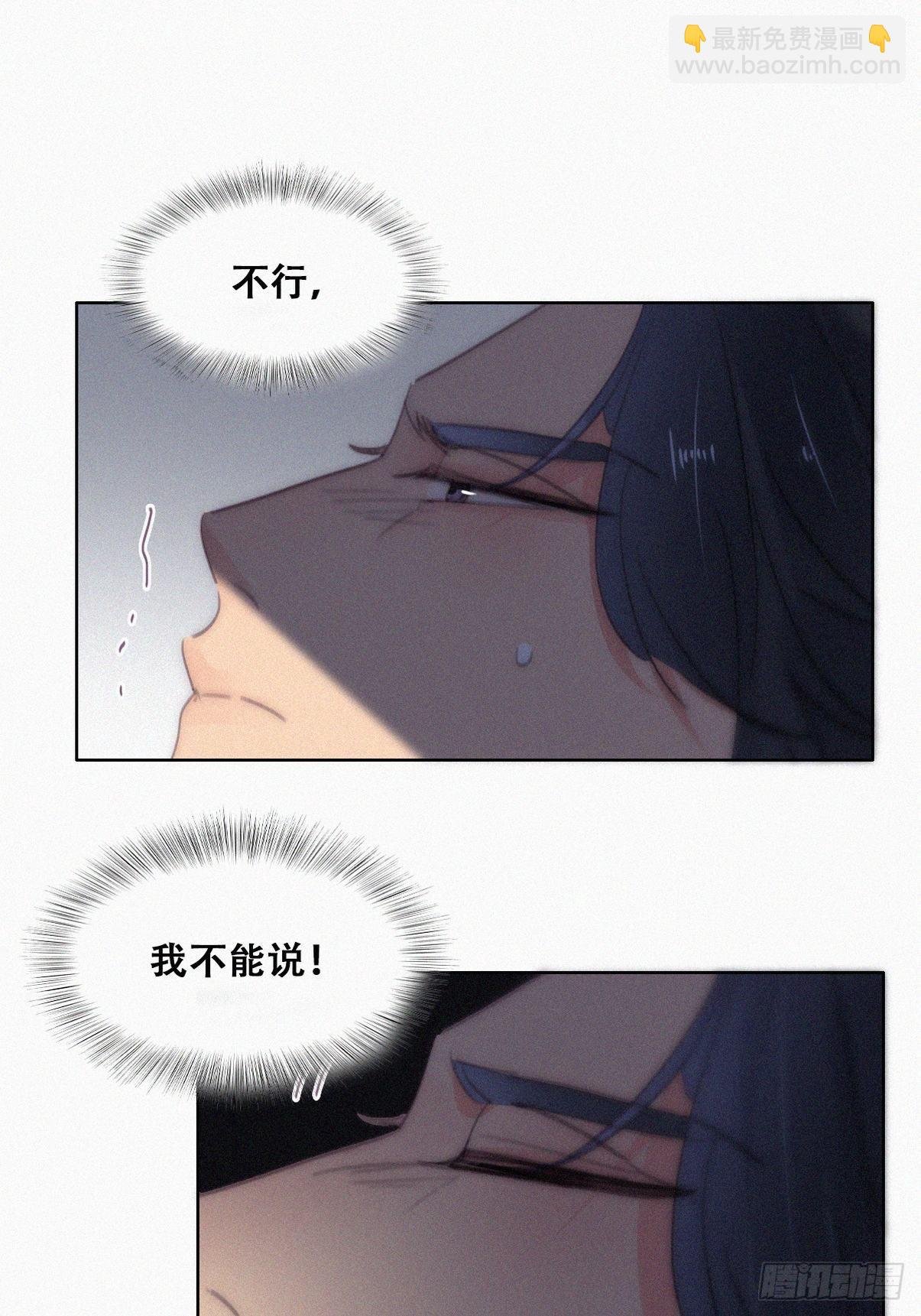 第二季 第27话 下跪