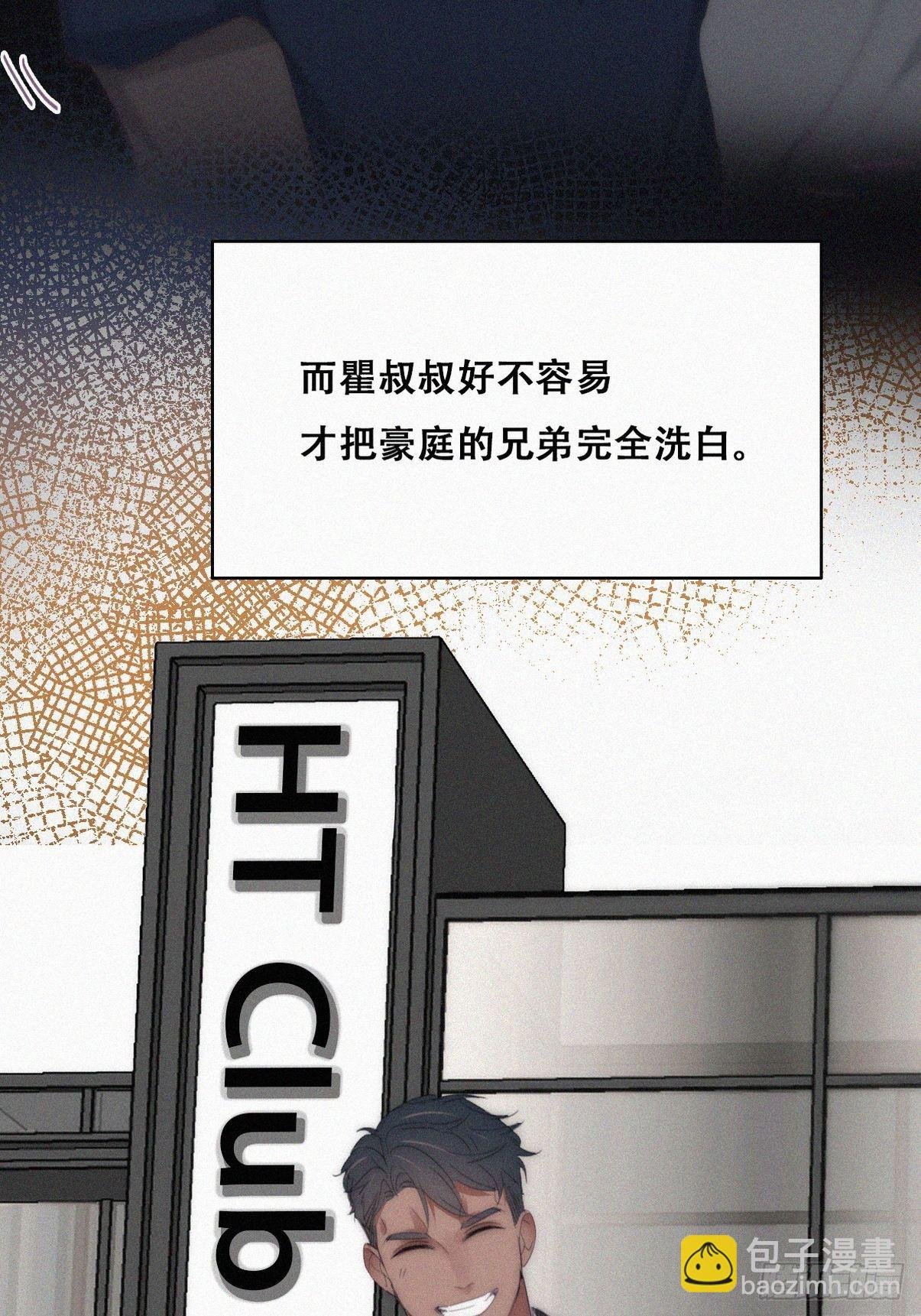 第二季 第27话 下跪