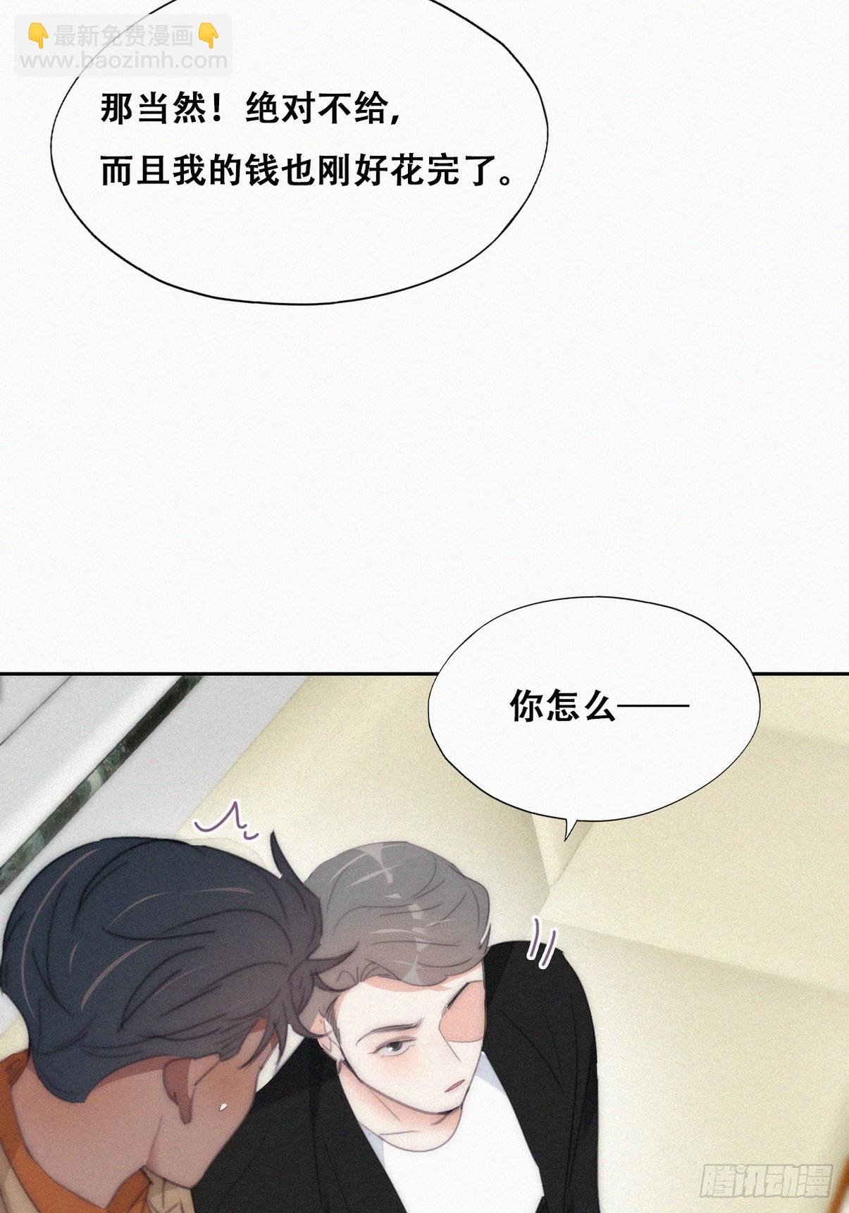 第二季 第29话 去谈判