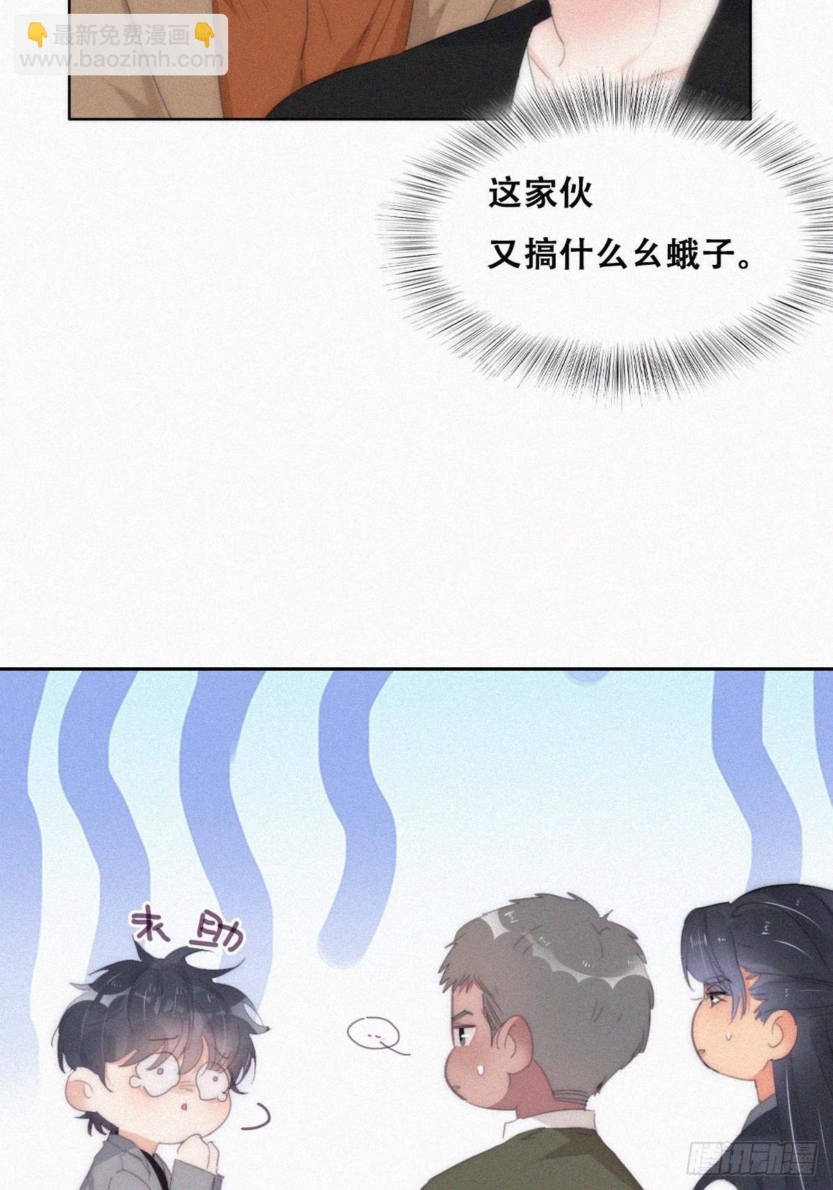 第二季 第29话 去谈判