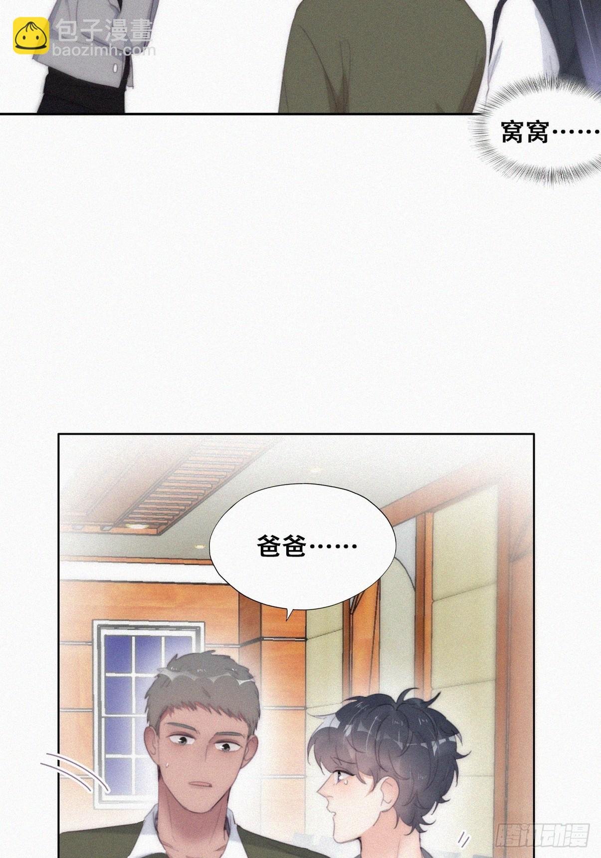 第二季 第29话 去谈判