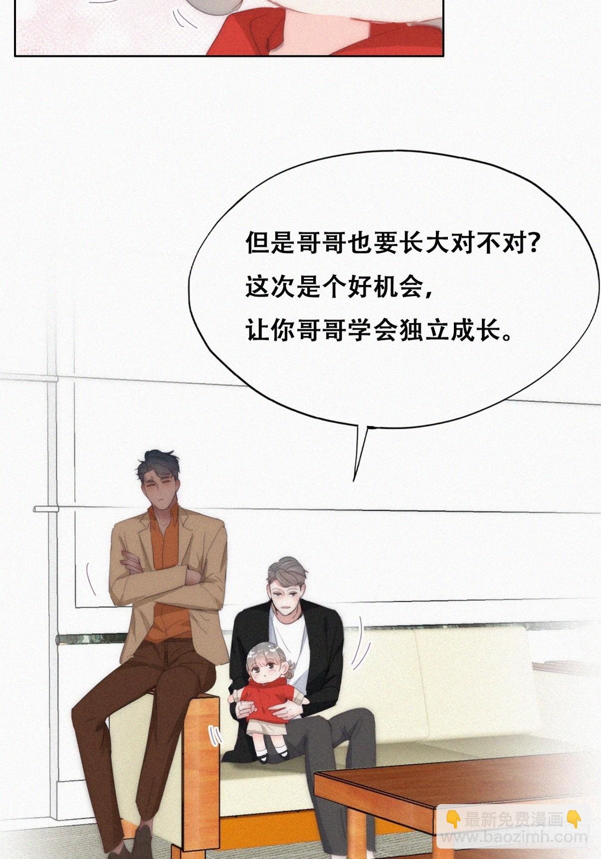 第二季 第29话 去谈判