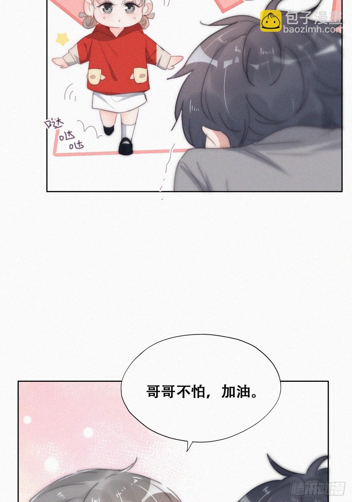 第二季 第29话 去谈判