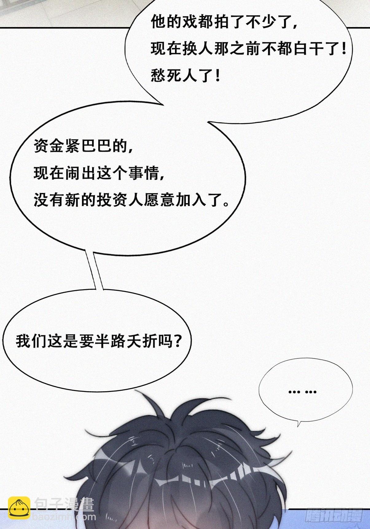 第二季 第29话 去谈判