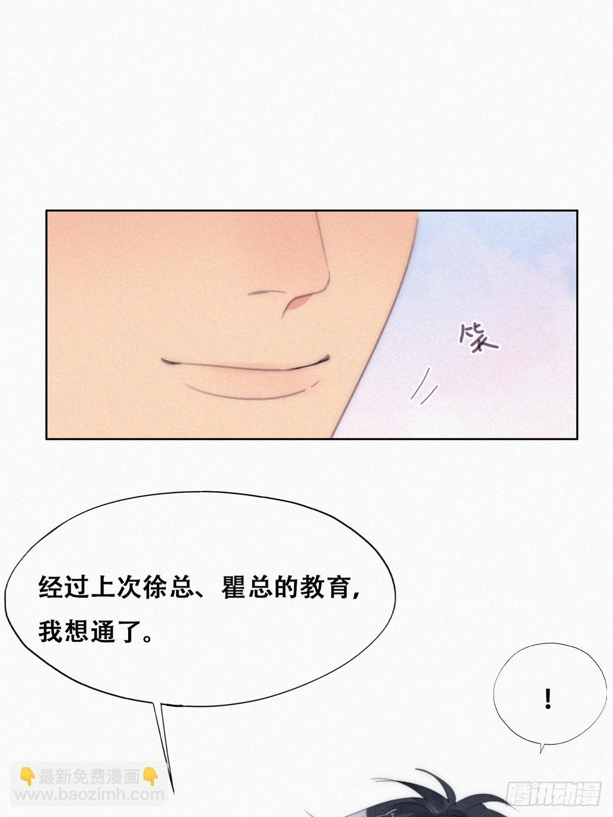 第二季 第29话 去谈判