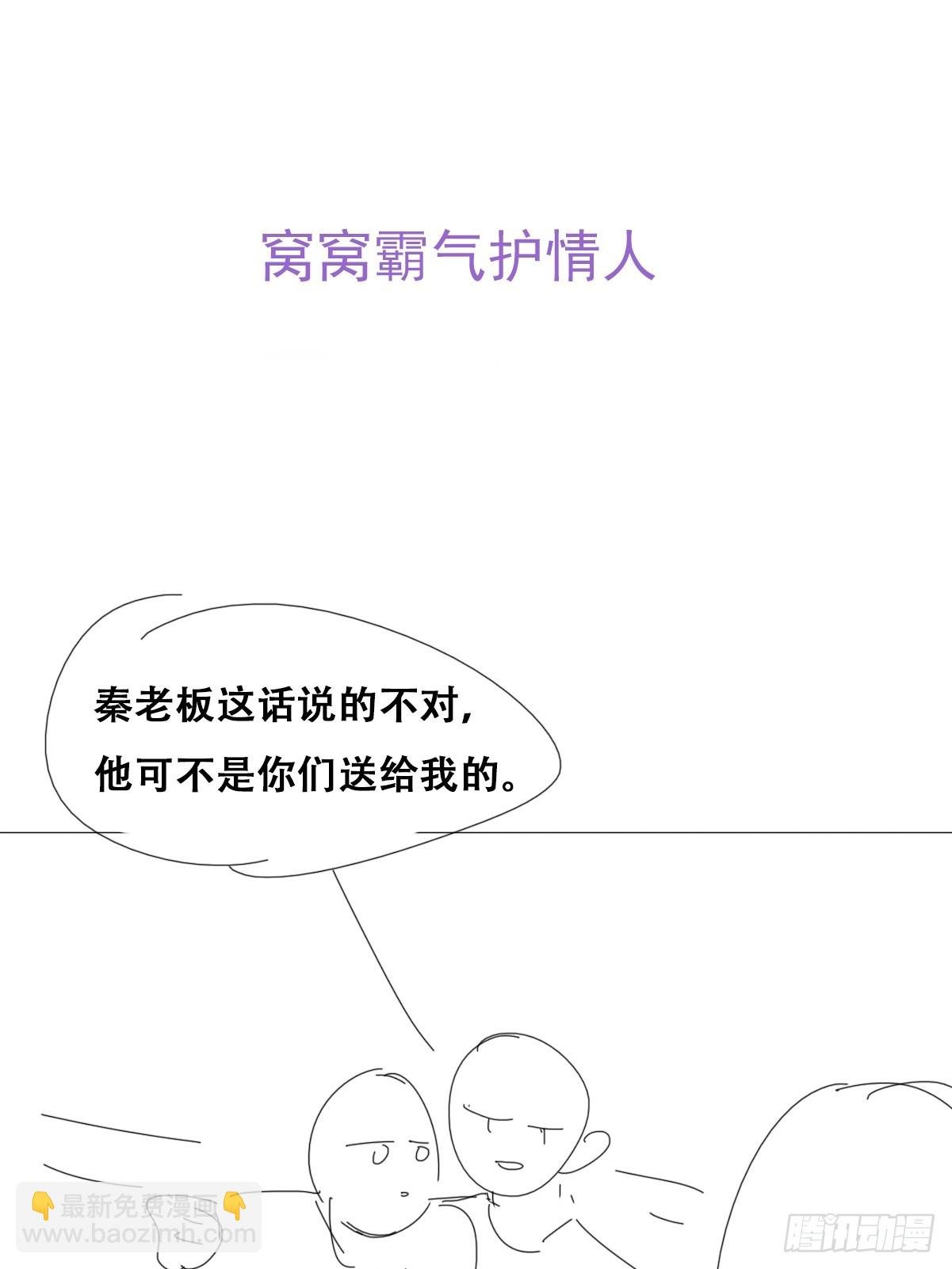第二季 第29话 去谈判