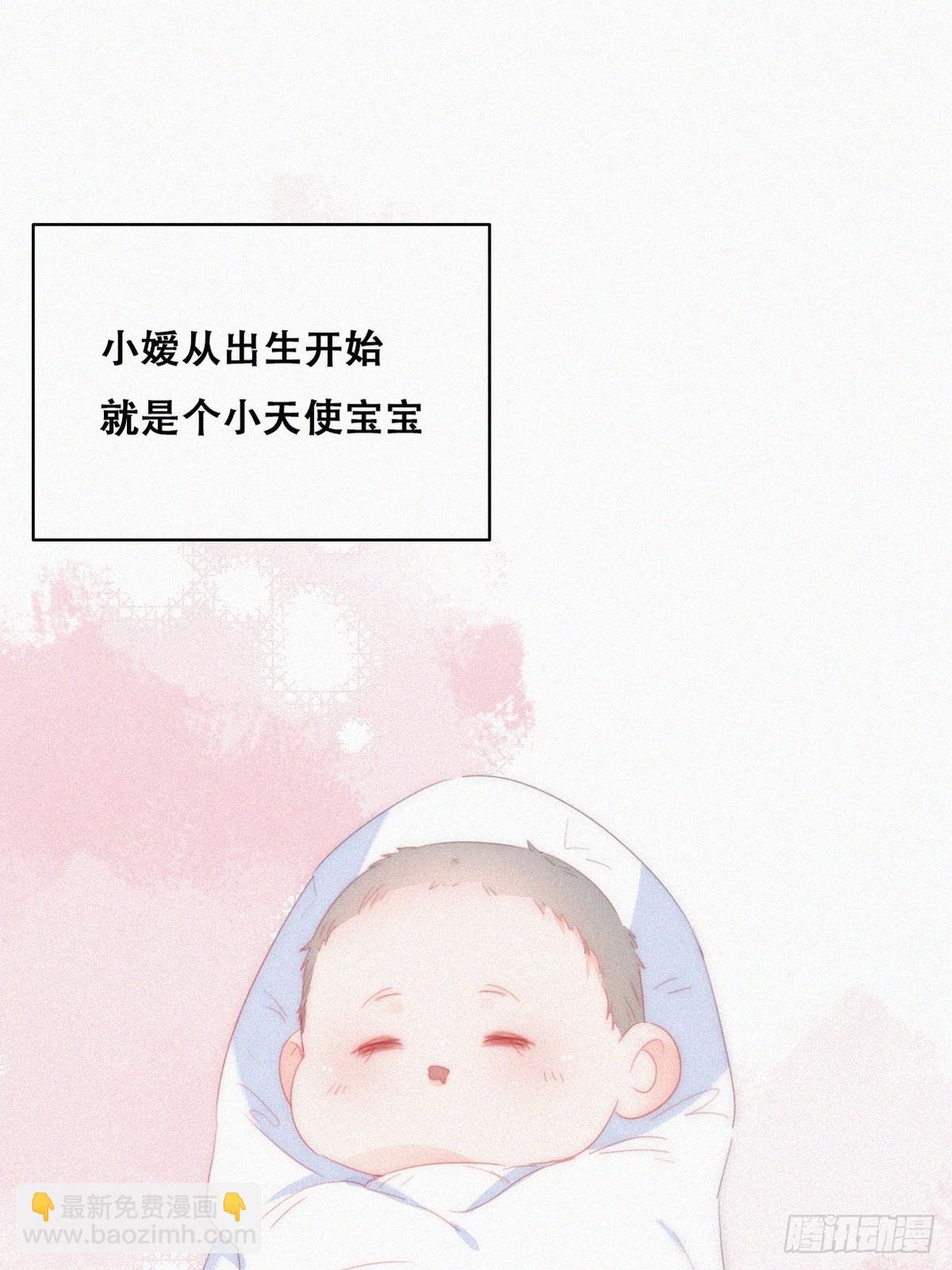 番外篇 小嫒初长成