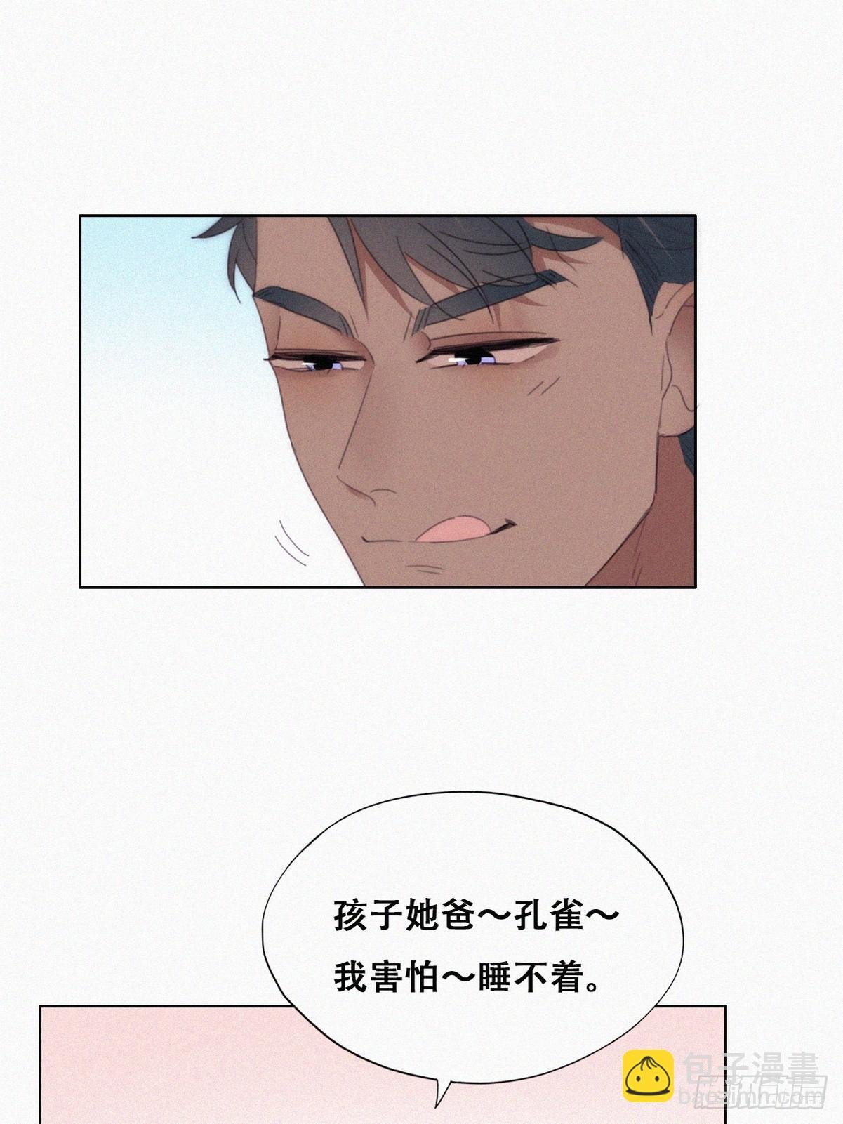 番外篇 小嫒初长成