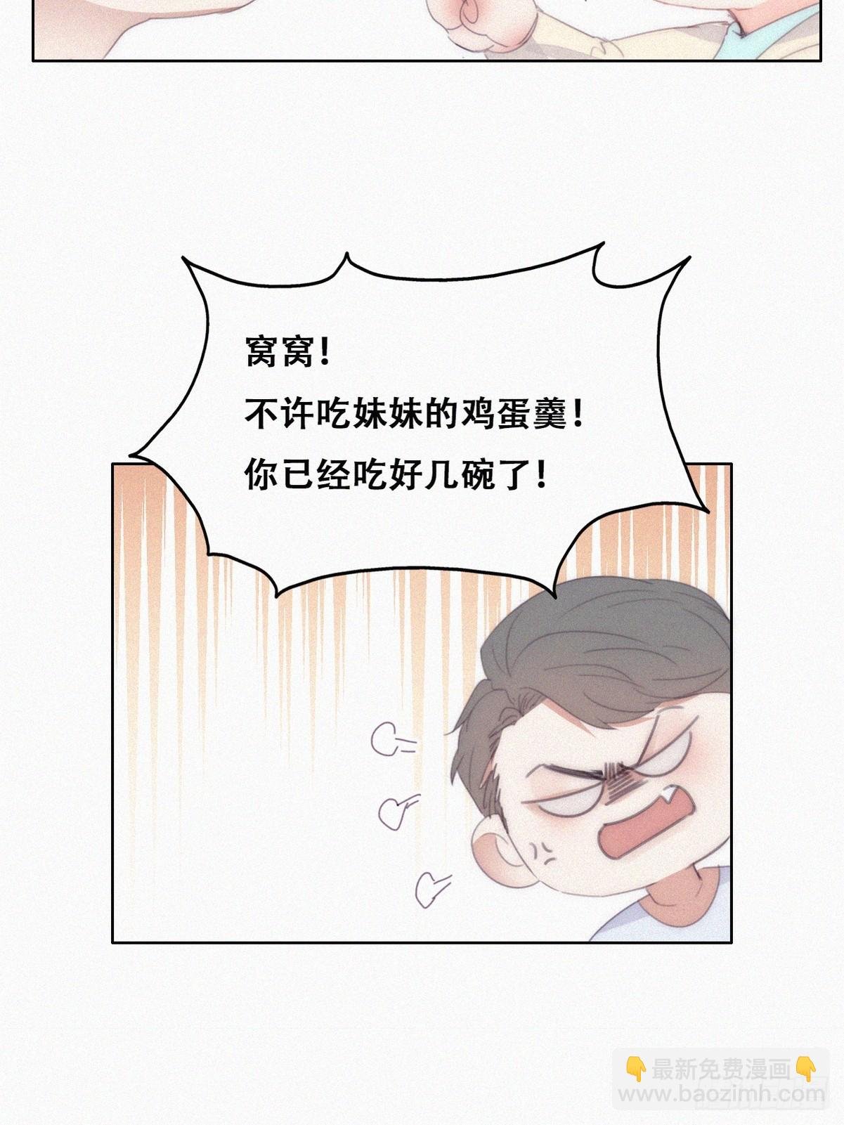 番外篇 小嫒初长成
