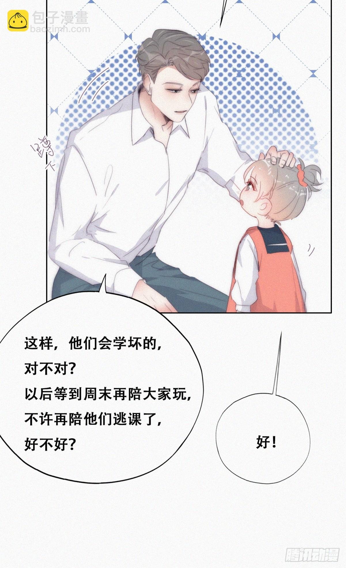 番外篇 小嫒初长成