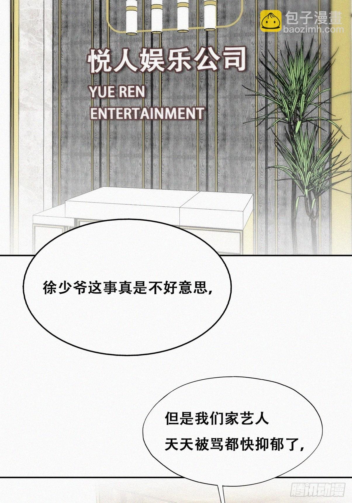 第二季 第30话 窝窝的魄力