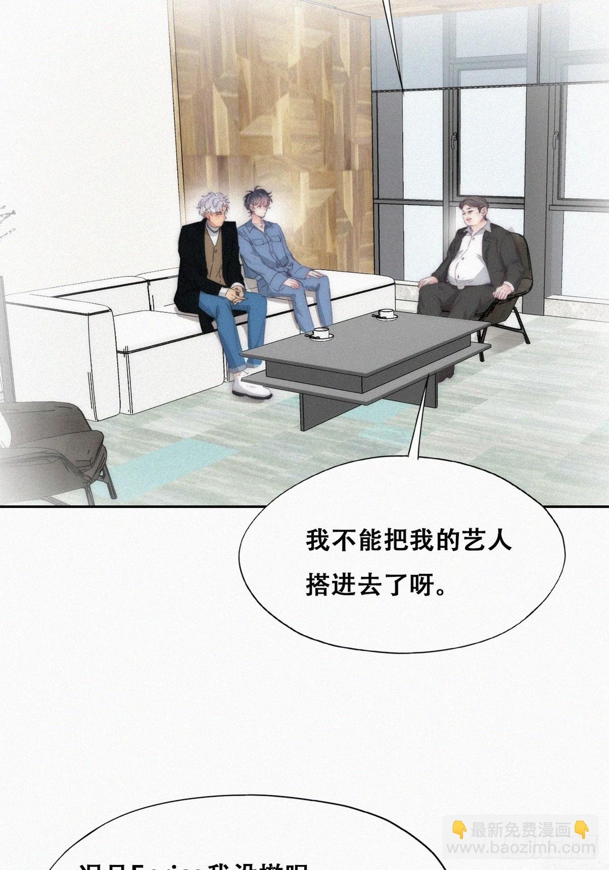 第二季 第30话 窝窝的魄力