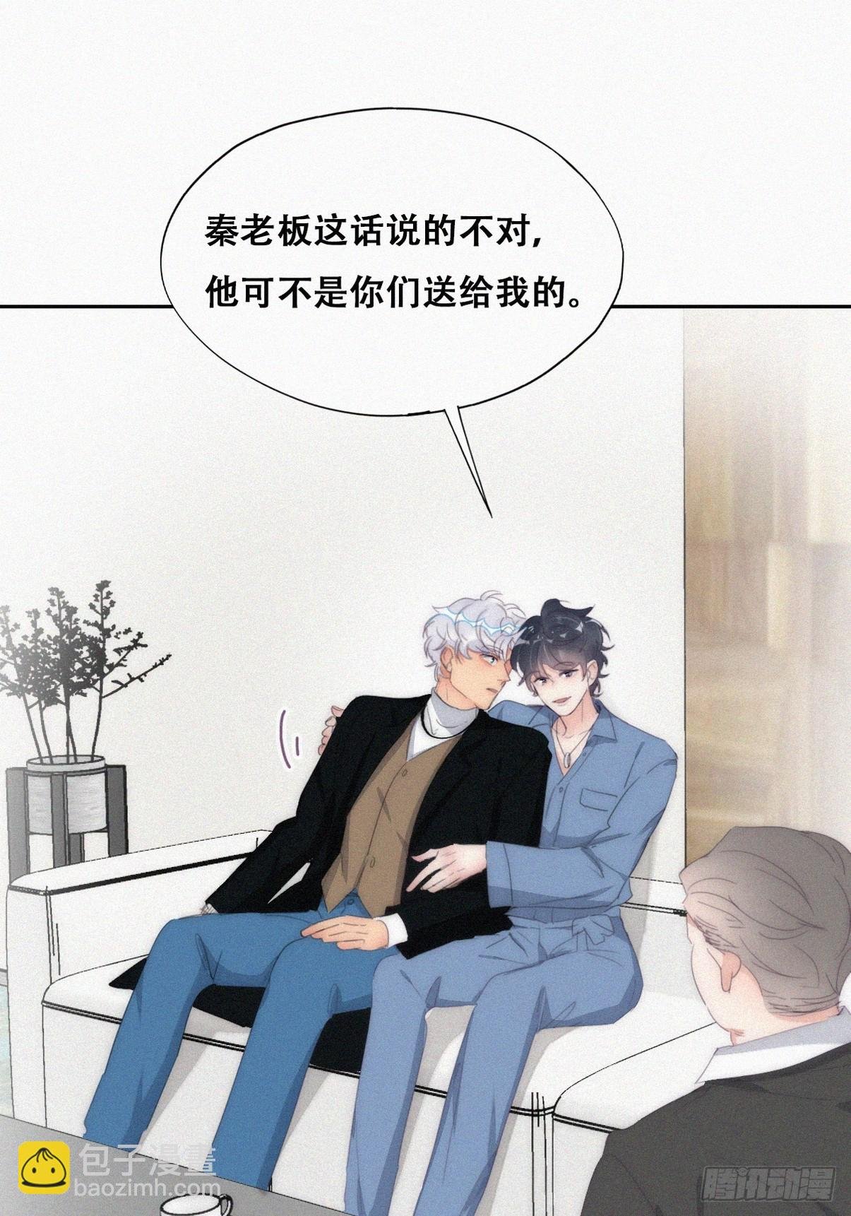 第二季 第30话 窝窝的魄力
